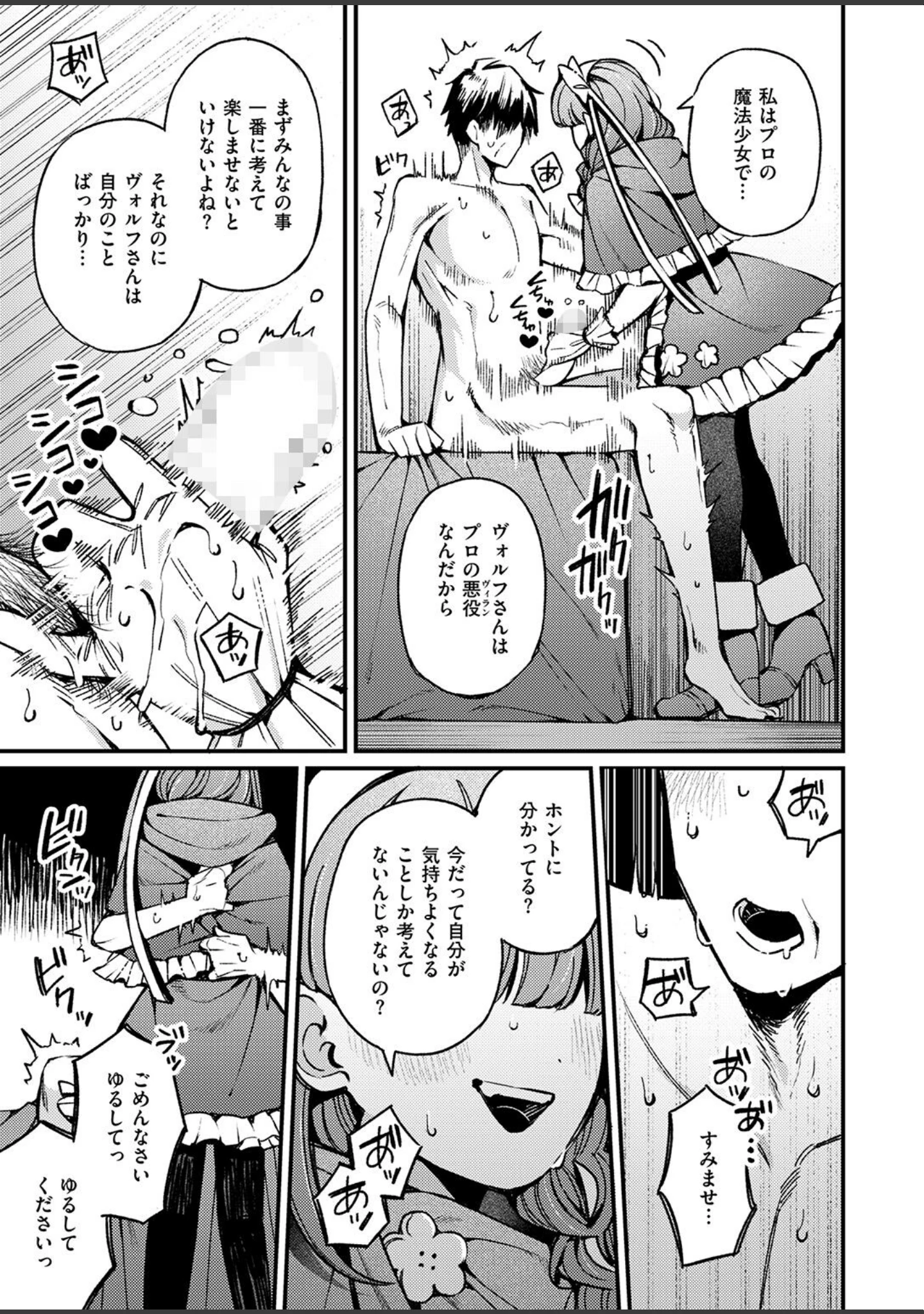 「COMIC ゼロス ＃139」（石恵） 試し読み 17ページ目