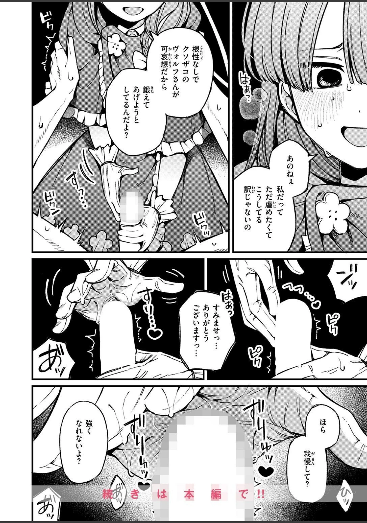 「COMIC ゼロス ＃139」（石恵） 試し読み 18ページ目