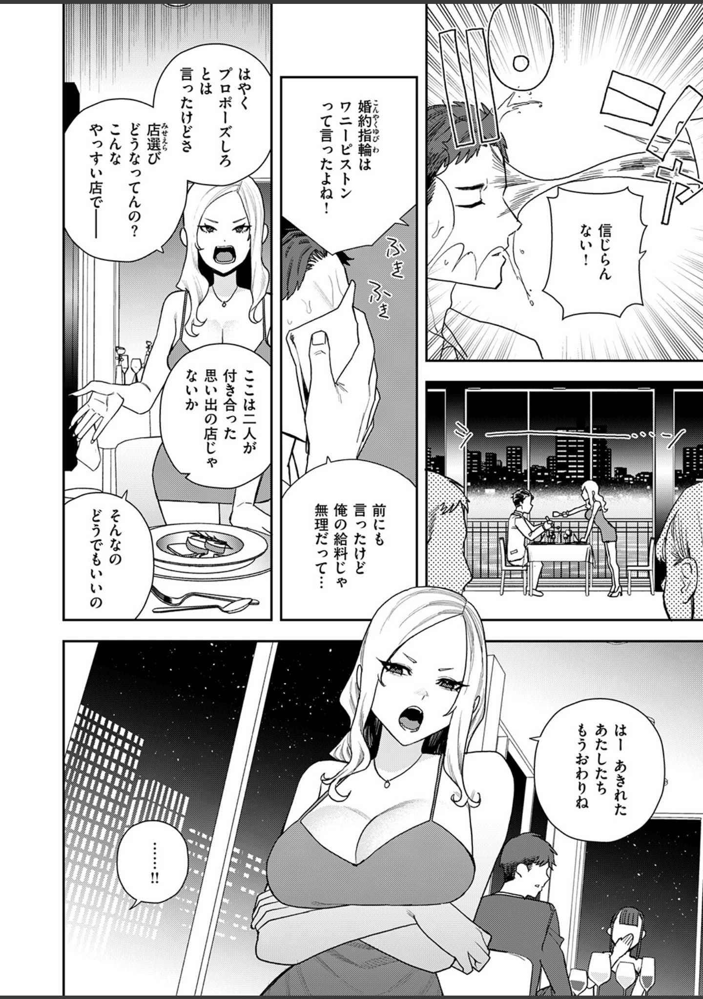 「COMIC ゼロス ＃139」（石恵） 試し読み 20ページ目
