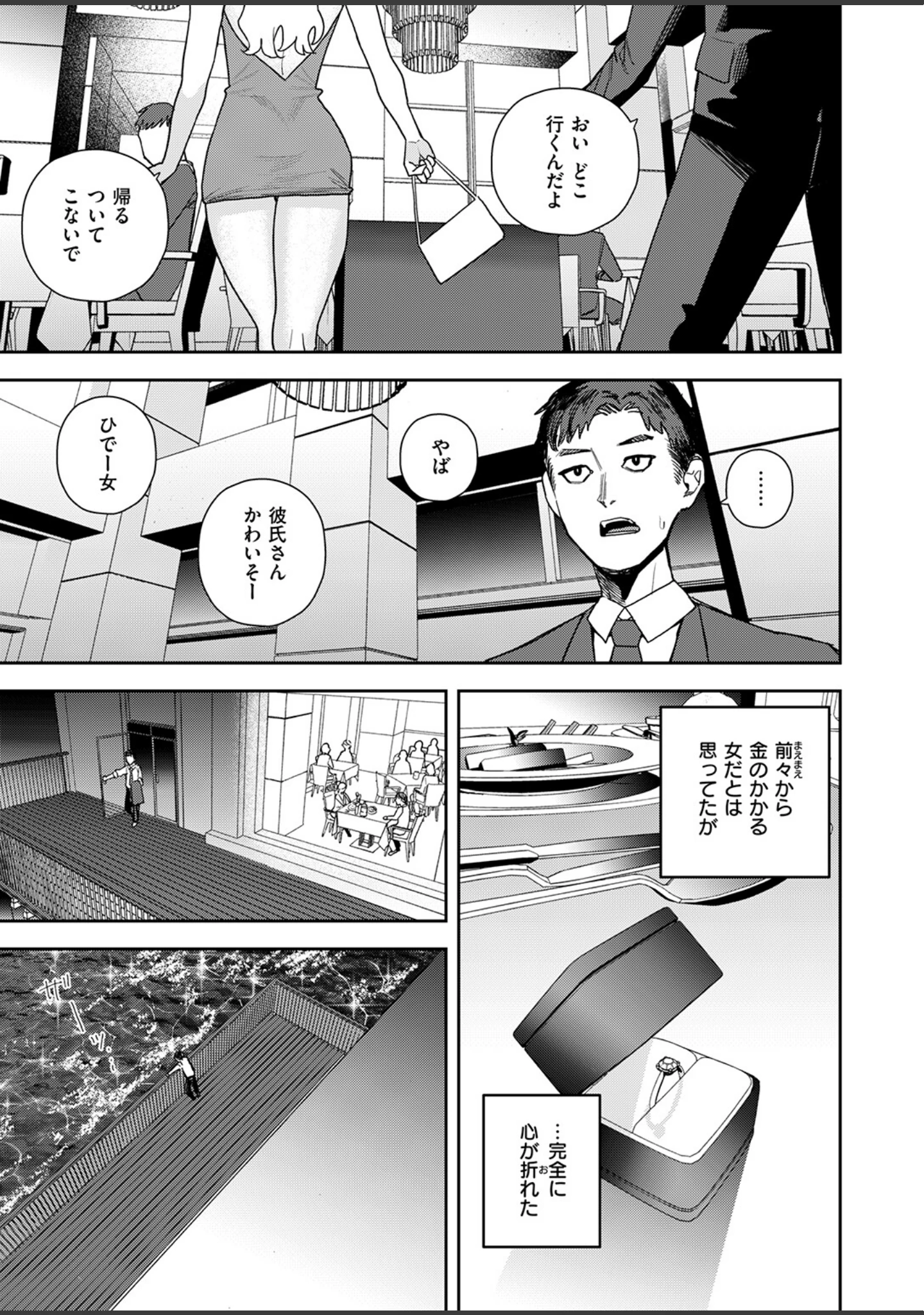 「COMIC ゼロス ＃139」（石恵） 試し読み 21ページ目