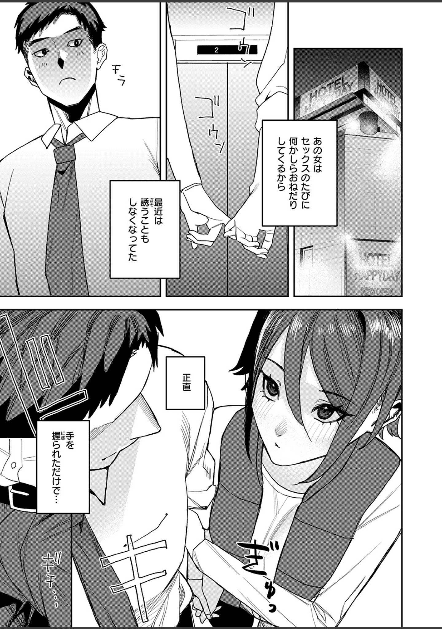 「COMIC ゼロス ＃139」（石恵） 試し読み 25ページ目