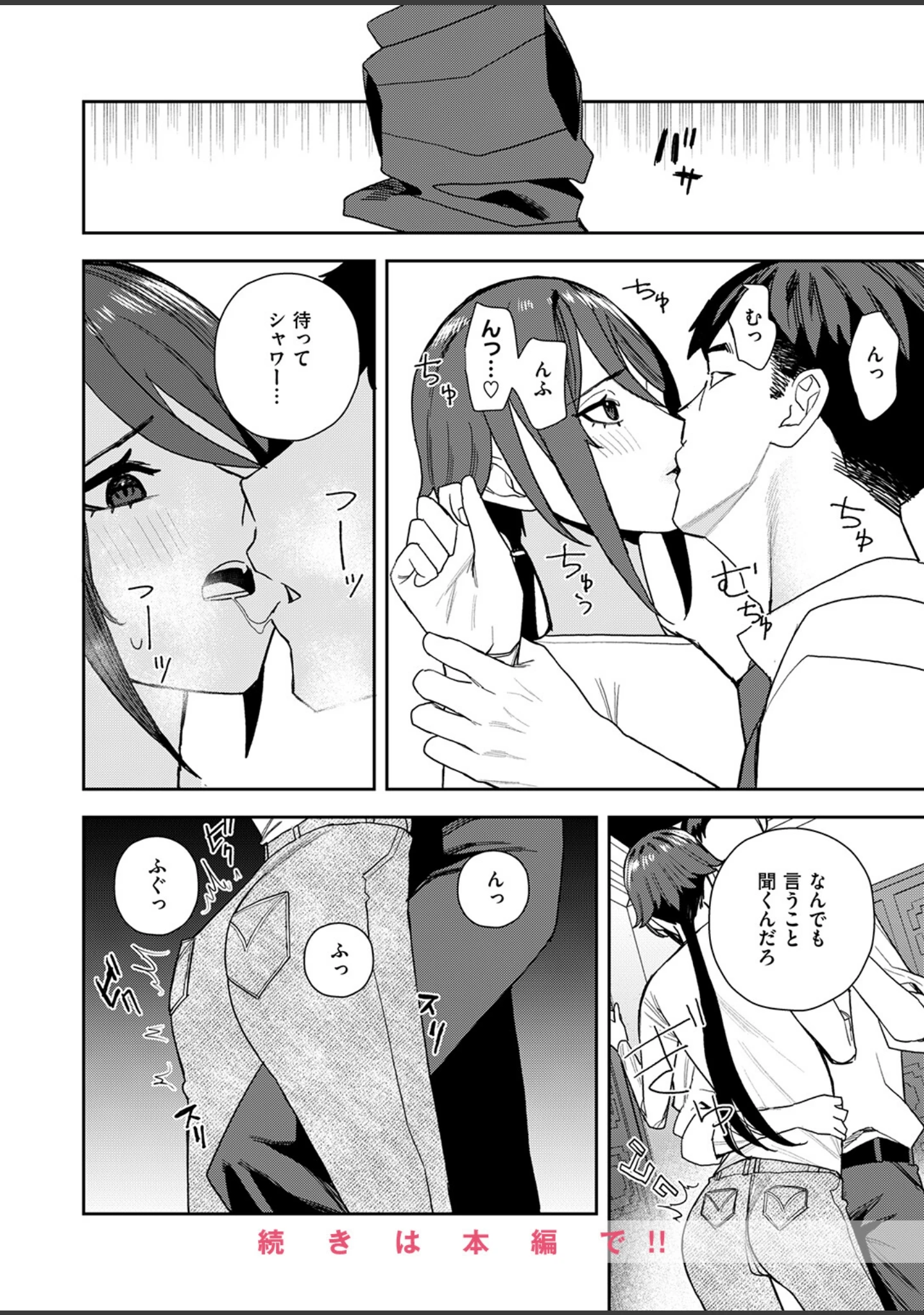 「COMIC ゼロス ＃139」（石恵） 試し読み 26ページ目