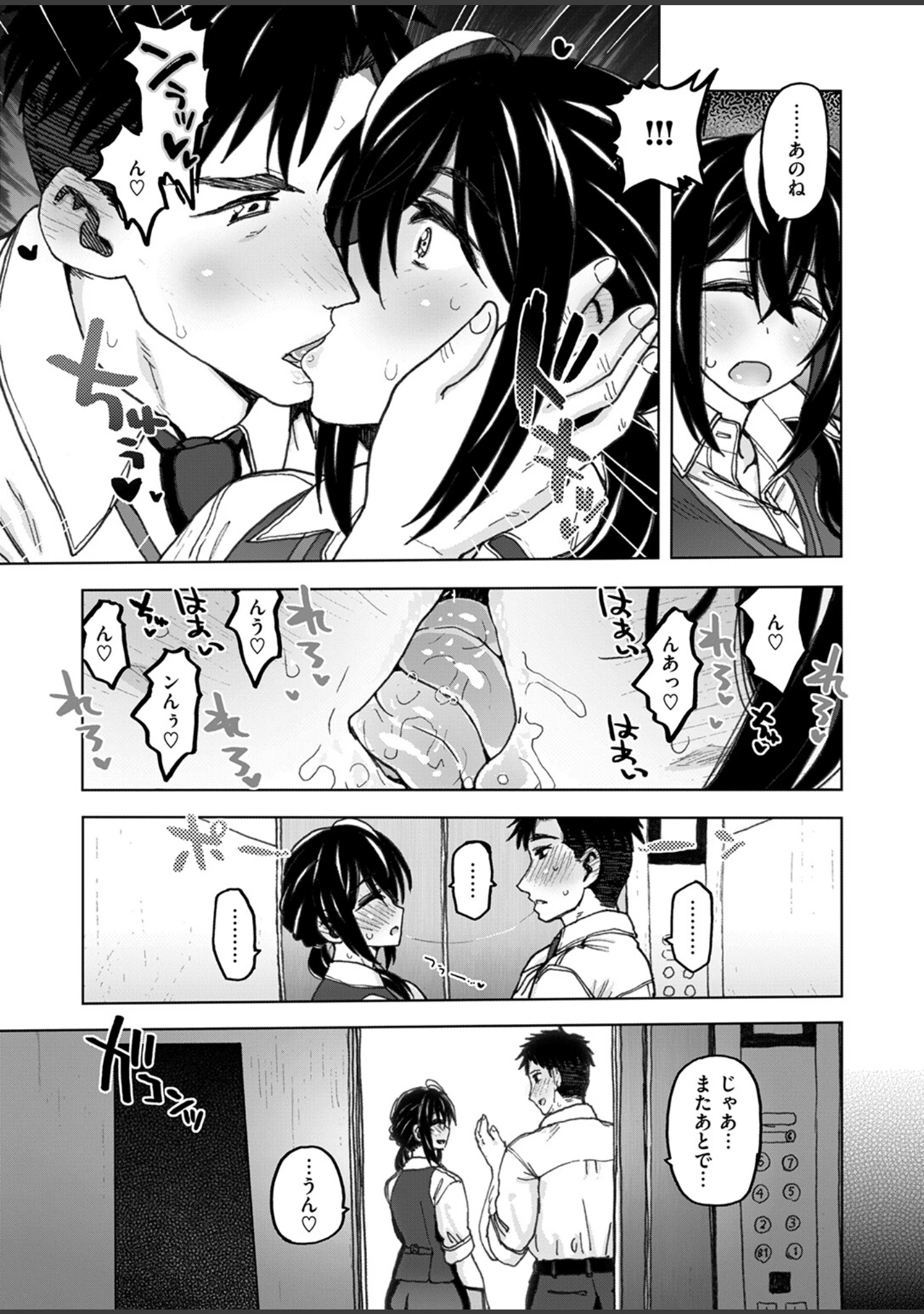 「COMIC ゼロス ＃139」（石恵） 試し読み 7ページ目