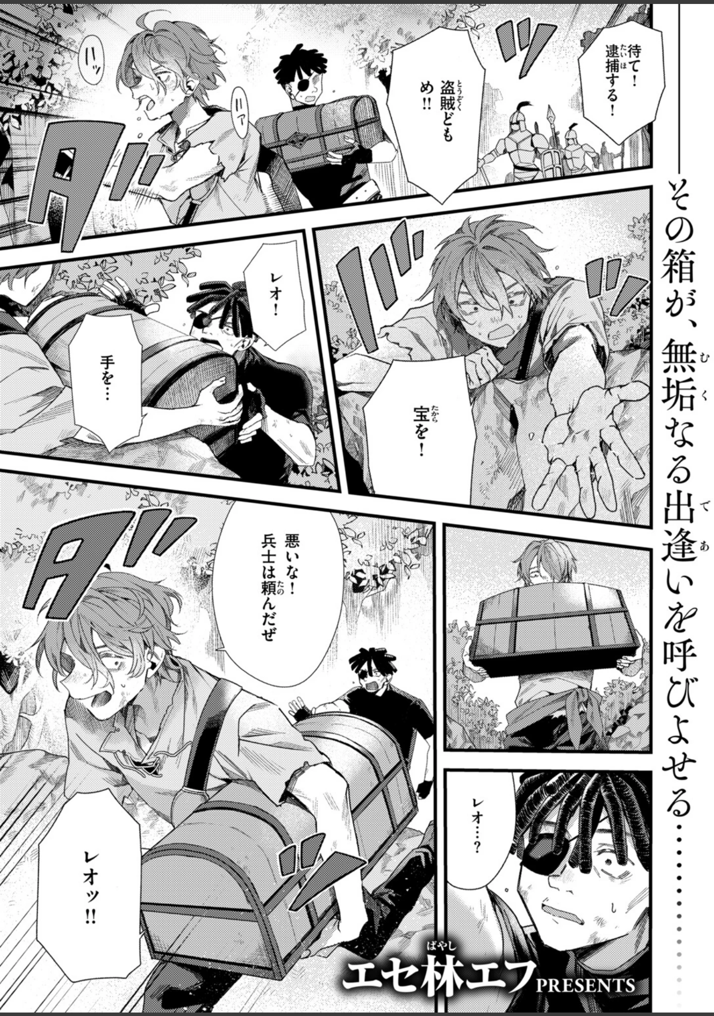 「異世快楽天SELECTION 2026 AUTUMN」（Croriin） 試し読み 11ページ目