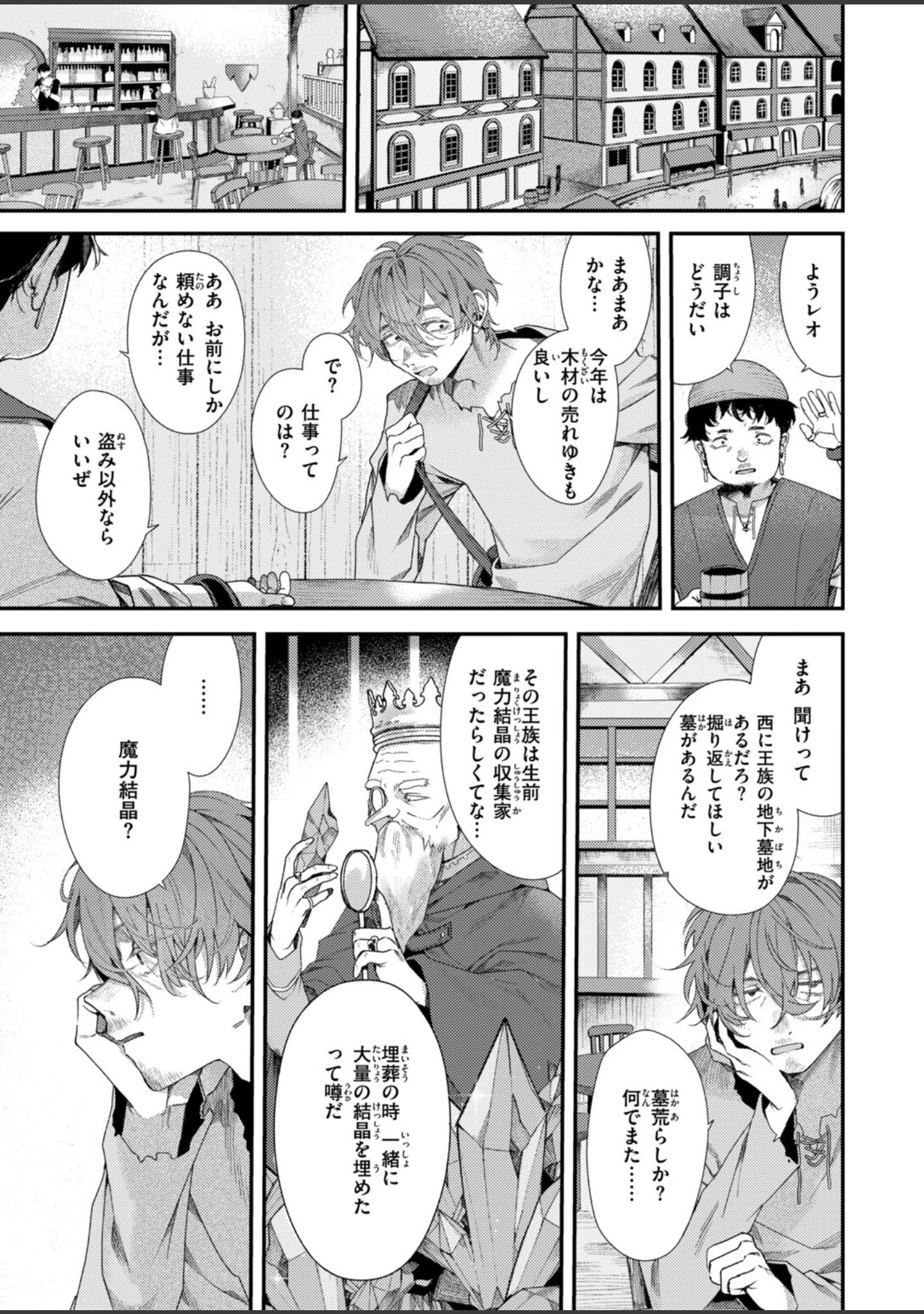「異世快楽天SELECTION 2026 AUTUMN」（Croriin） 試し読み 17ページ目