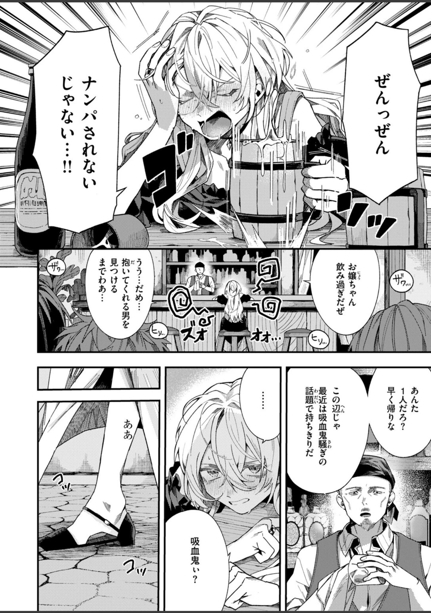 「異世快楽天SELECTION 2026 AUTUMN」（Croriin） 試し読み 22ページ目