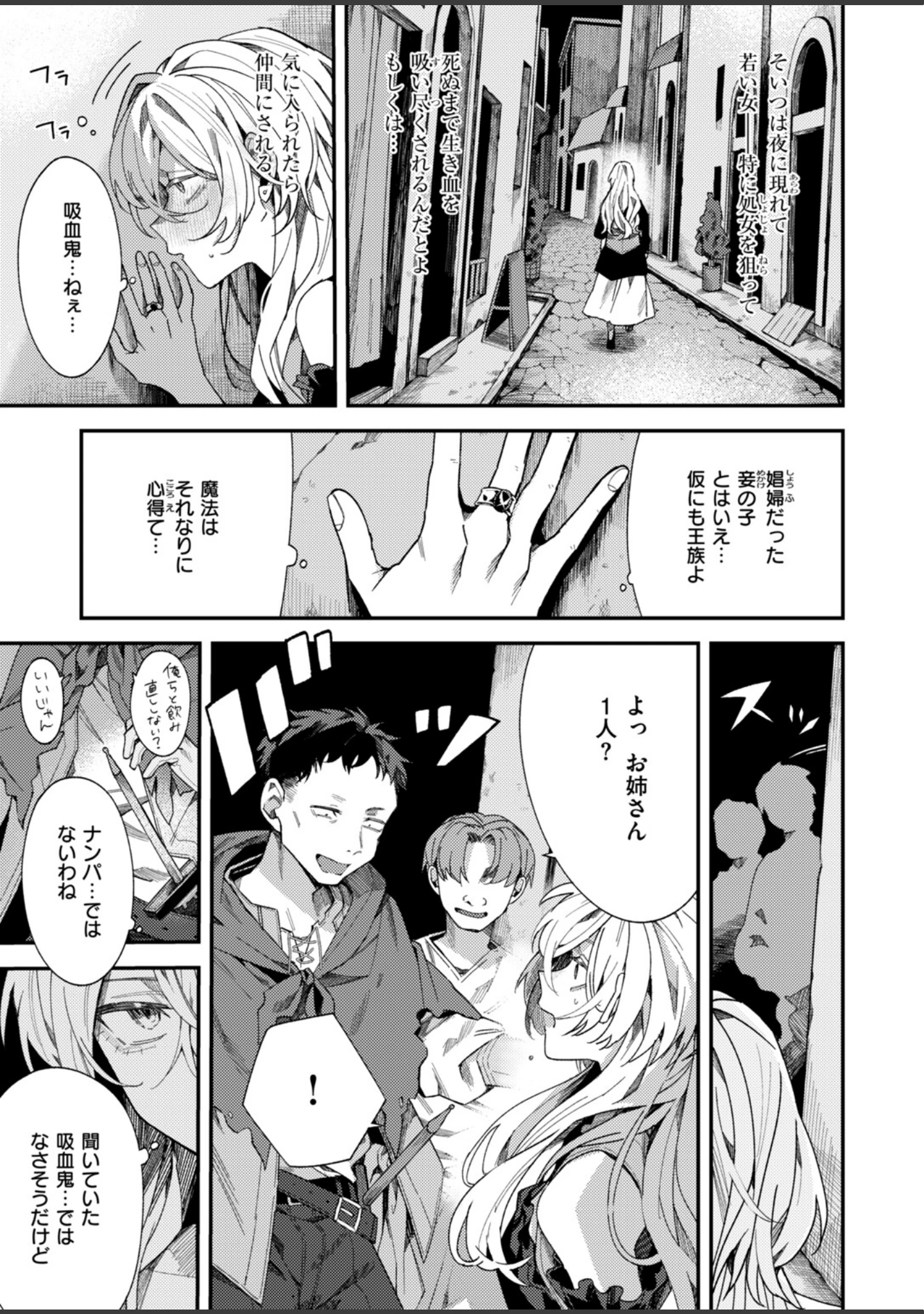 「異世快楽天SELECTION 2026 AUTUMN」（Croriin） 試し読み 23ページ目
