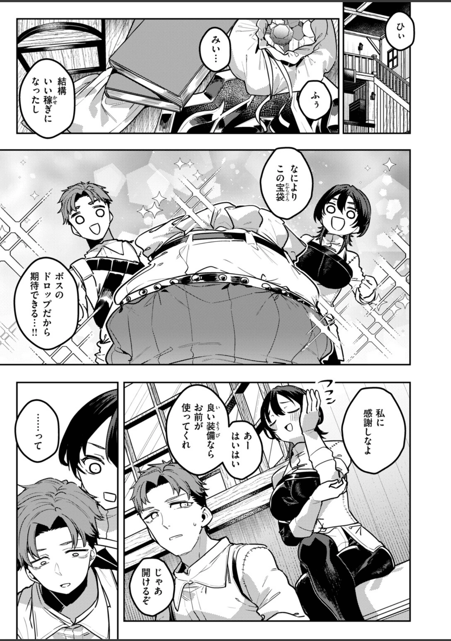 「異世快楽天SELECTION 2026 AUTUMN」（Croriin） 試し読み 37ページ目