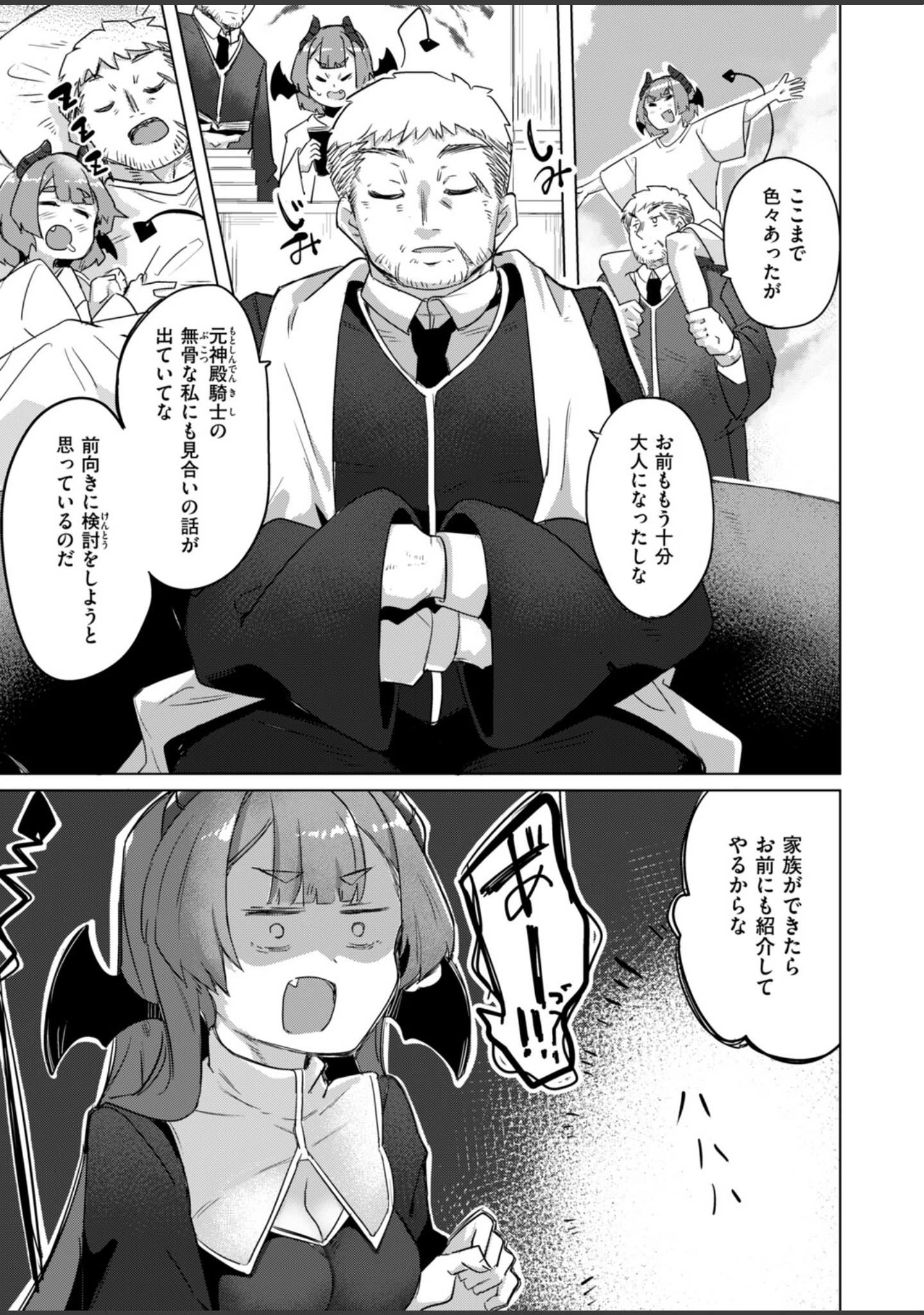 「異世快楽天SELECTION 2026 AUTUMN」（Croriin） 試し読み 55ページ目