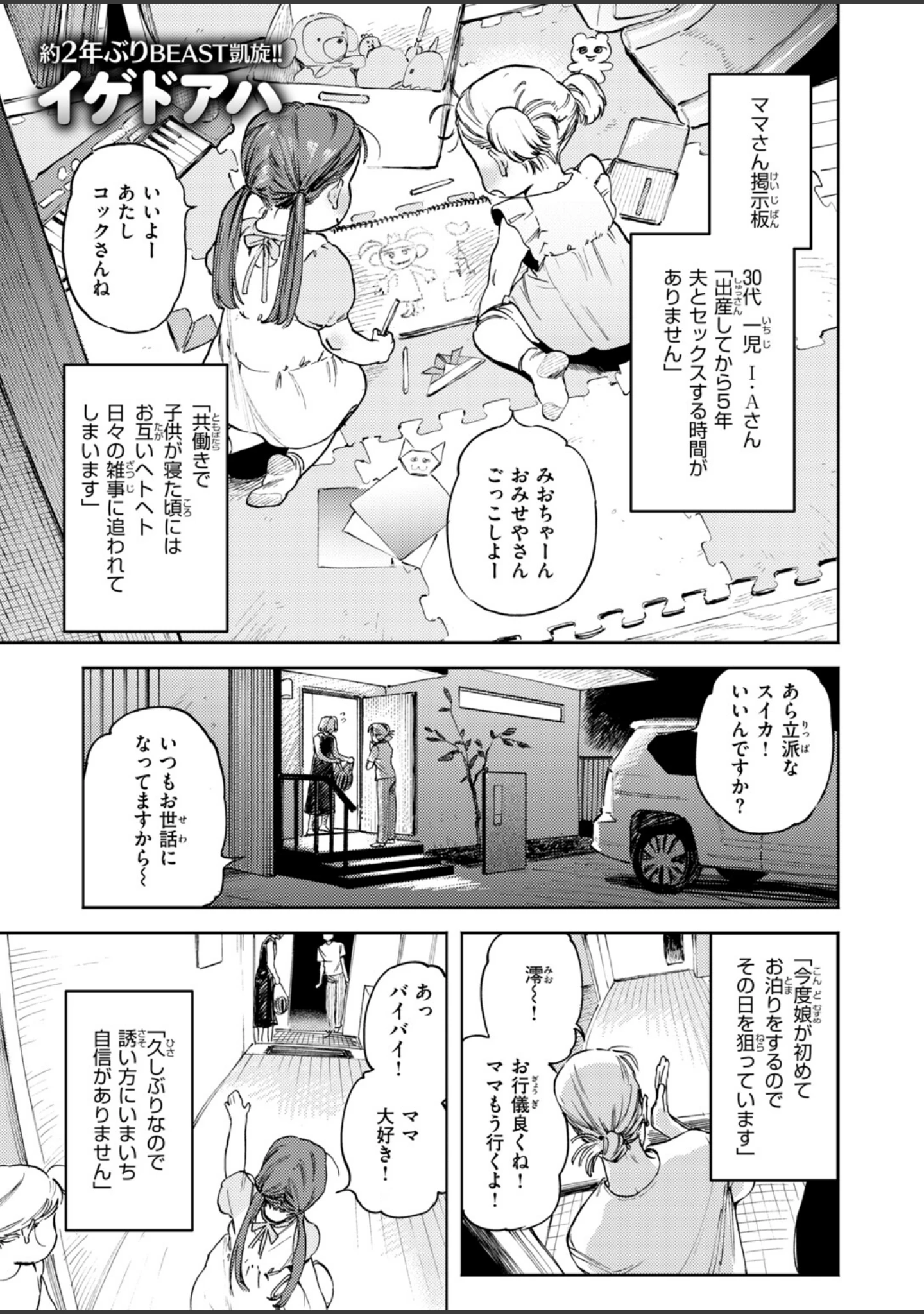 「COMIC快楽天ビースト 2026年10月号」（kakao） 試し読み 15ページ目