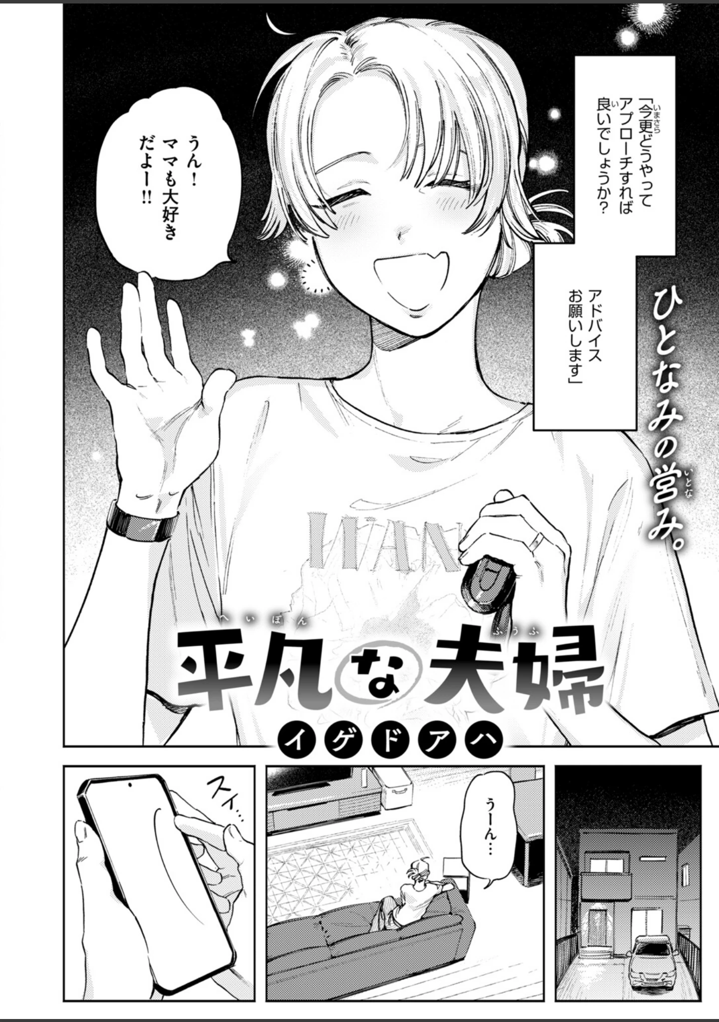 「COMIC快楽天ビースト 2026年10月号」（kakao） 試し読み 16ページ目