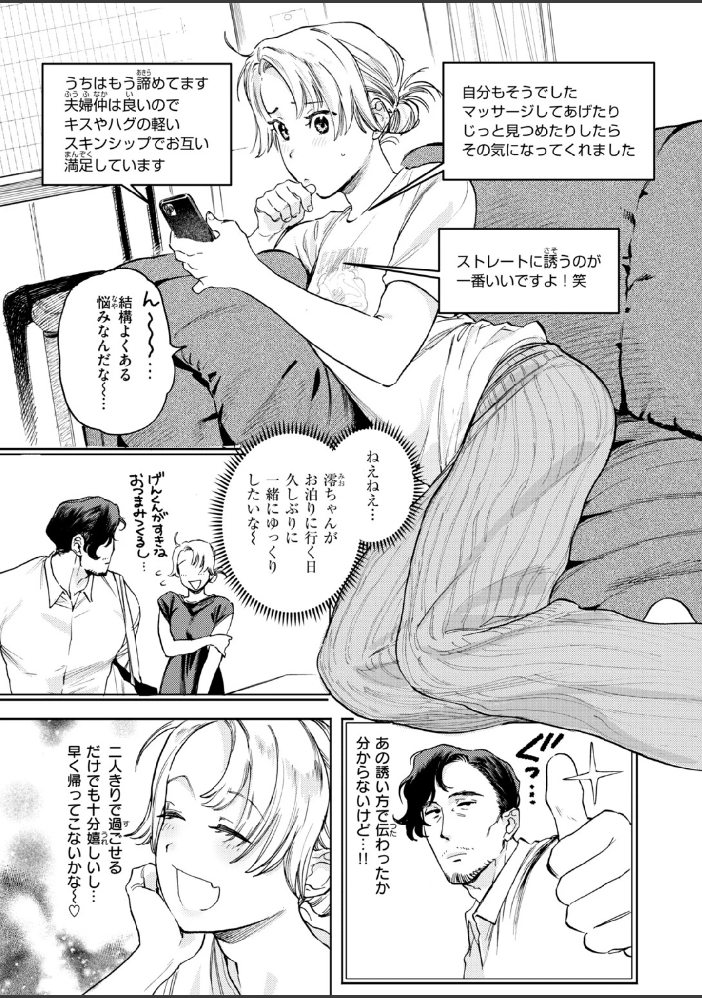 「COMIC快楽天ビースト 2026年10月号」（kakao） 試し読み 17ページ目