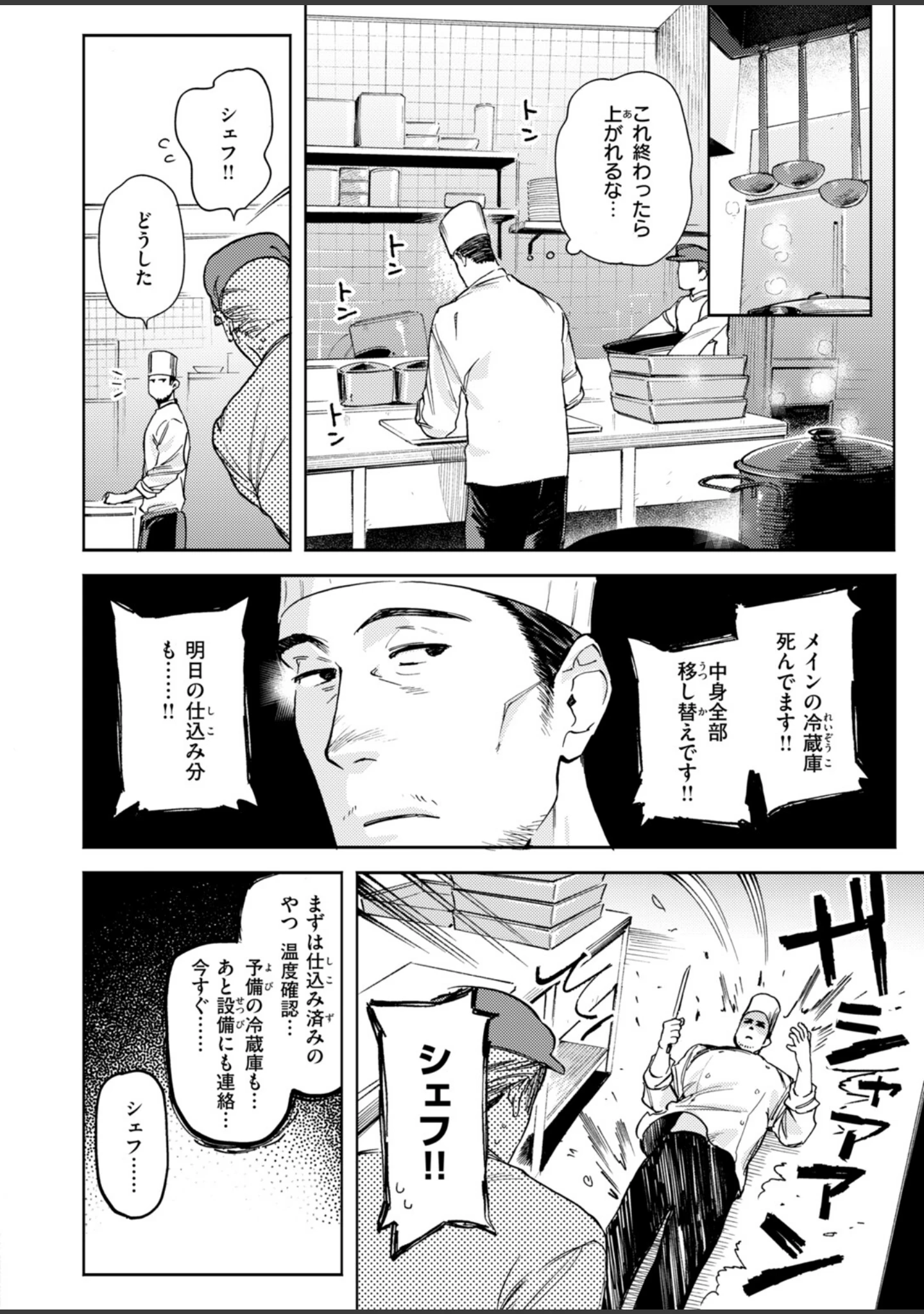 「COMIC快楽天ビースト 2026年10月号」（kakao） 試し読み 18ページ目