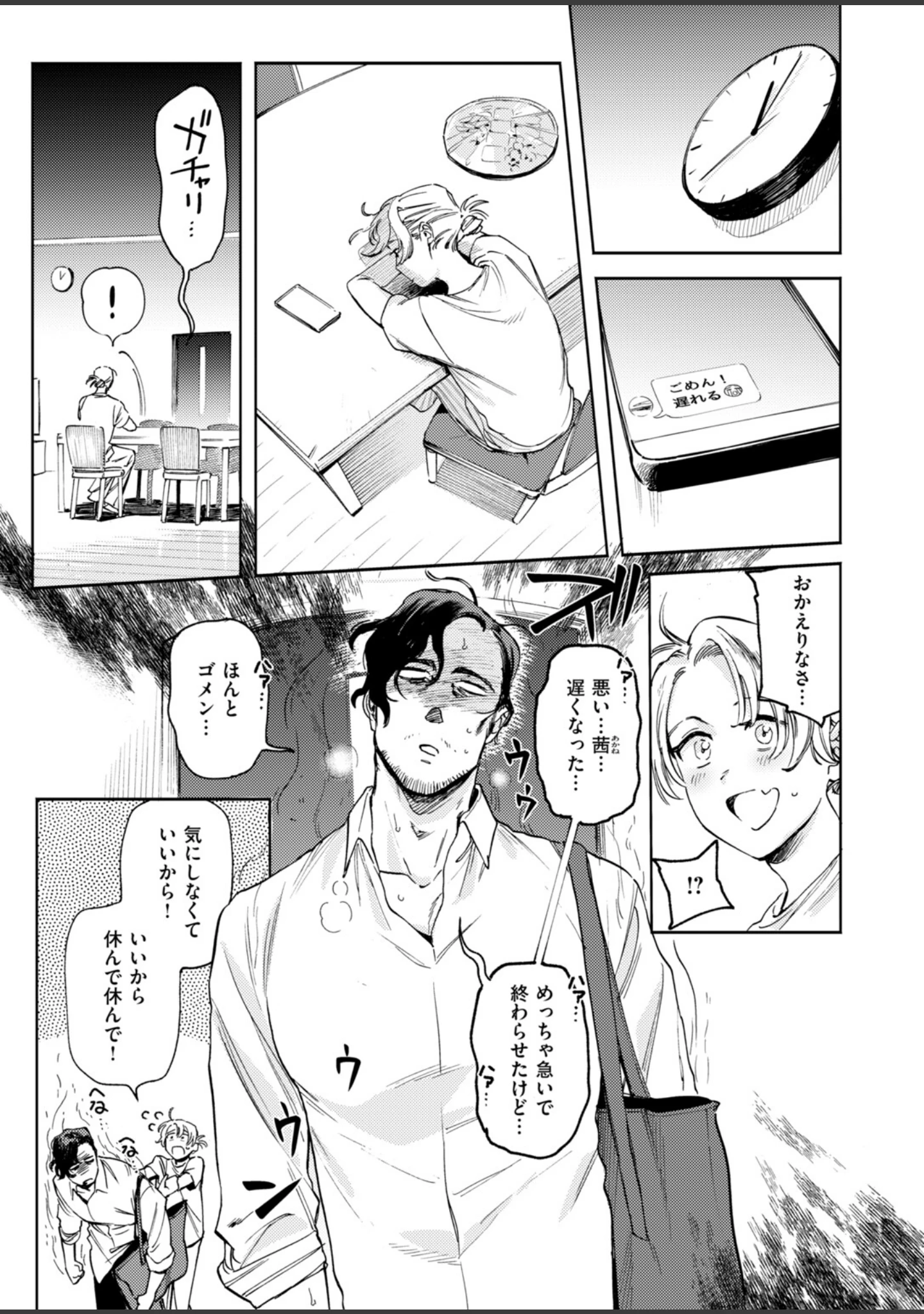 「COMIC快楽天ビースト 2026年10月号」（kakao） 試し読み 19ページ目