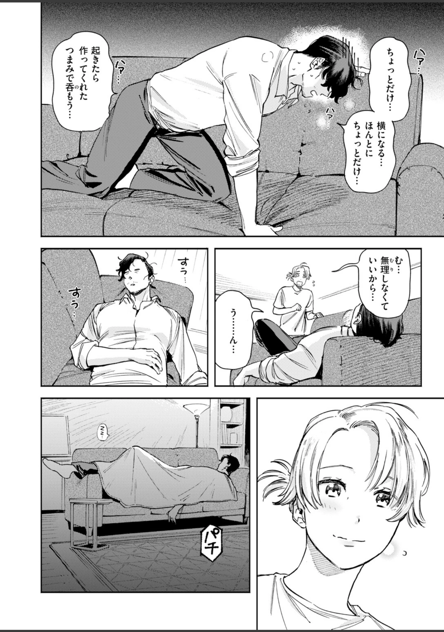 「COMIC快楽天ビースト 2026年10月号」（kakao） 試し読み 20ページ目