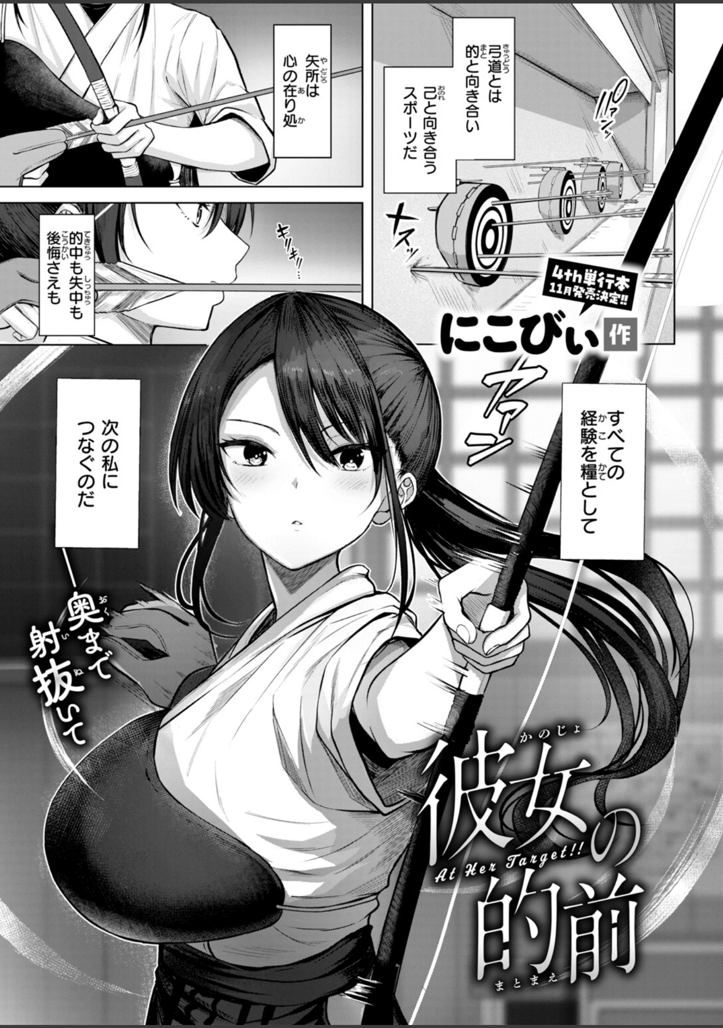 「COMIC快楽天ビースト 2026年10月号」（kakao） 試し読み 23ページ目