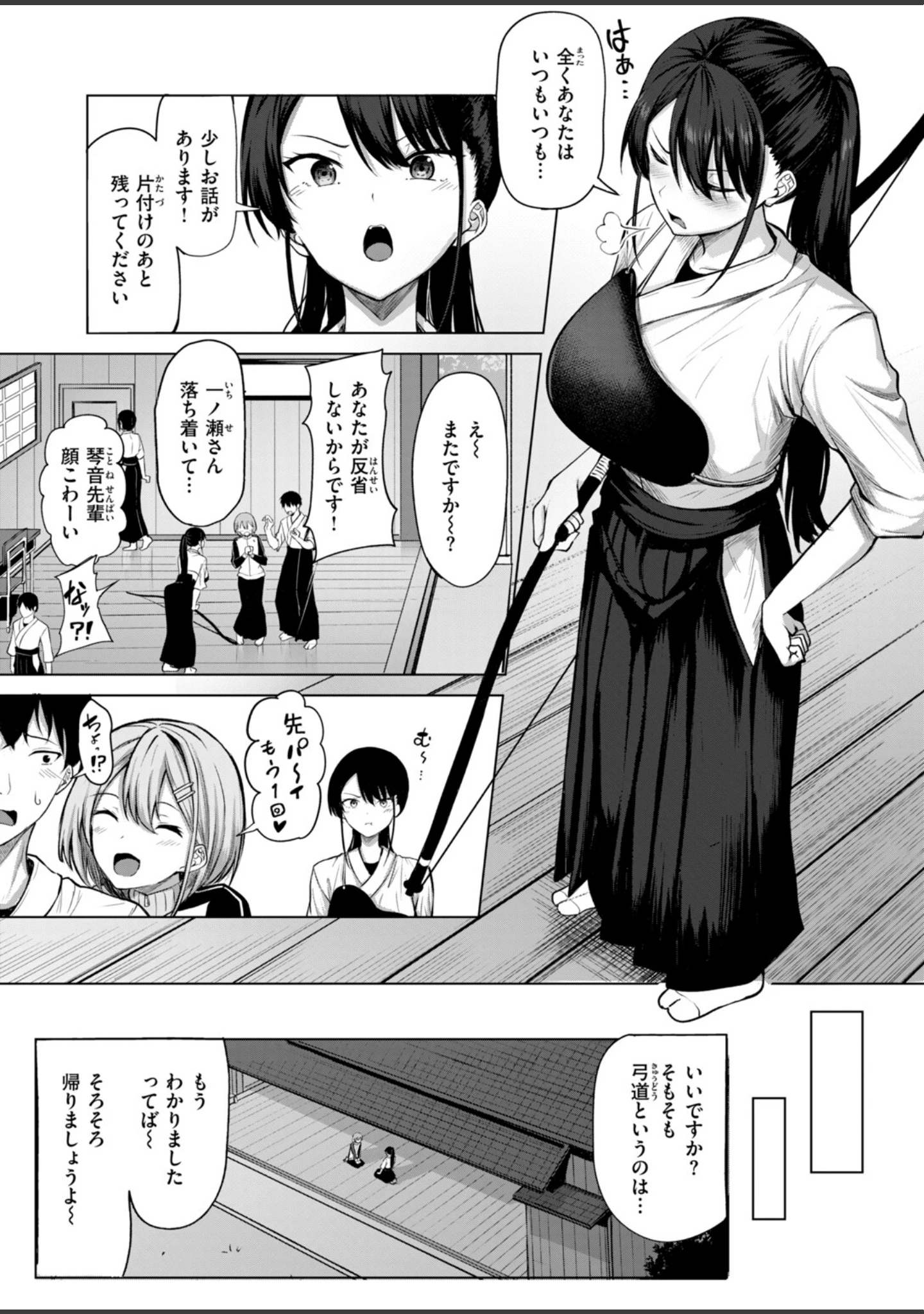 「COMIC快楽天ビースト 2026年10月号」（kakao） 試し読み 25ページ目