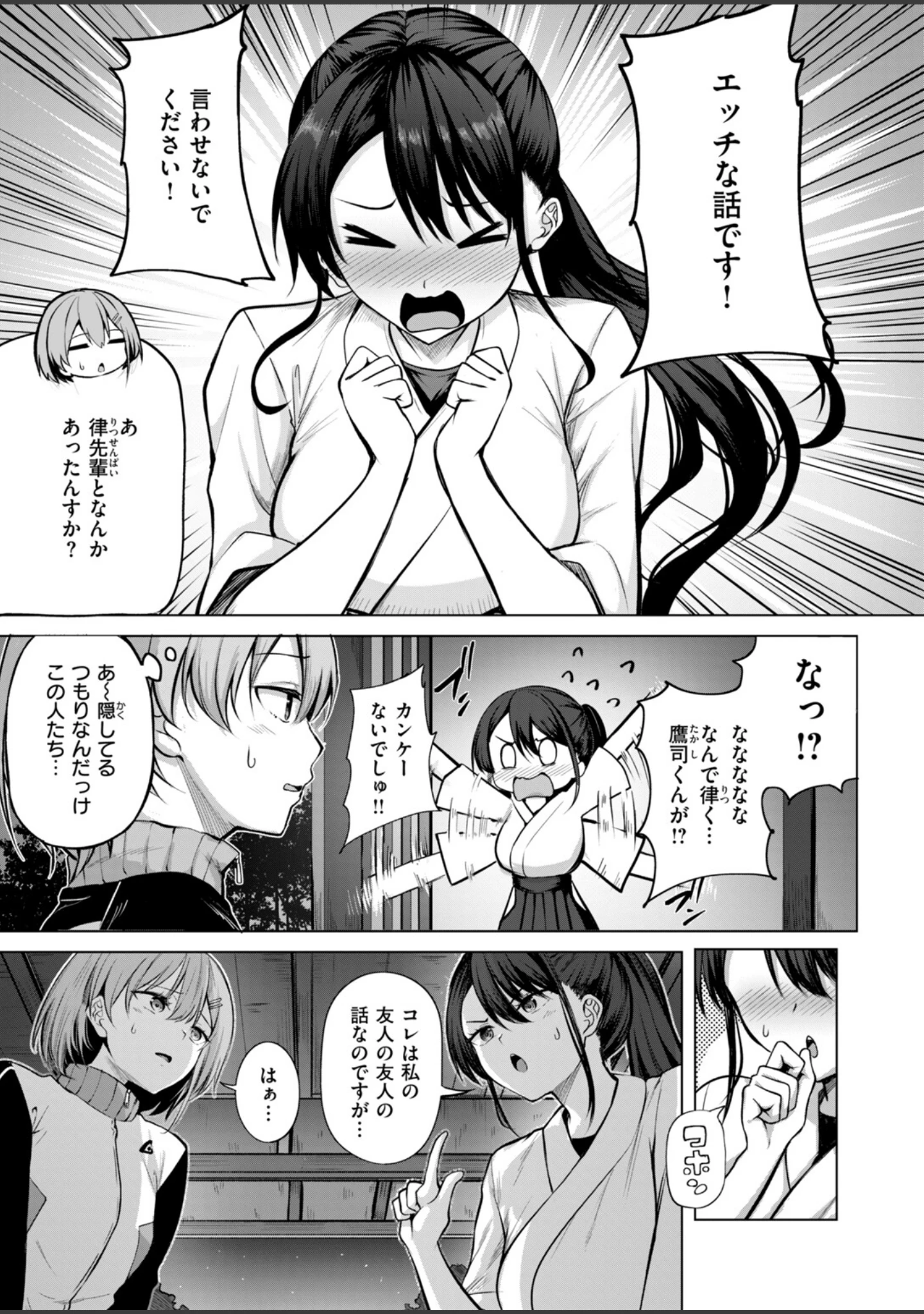 「COMIC快楽天ビースト 2026年10月号」（kakao） 試し読み 27ページ目