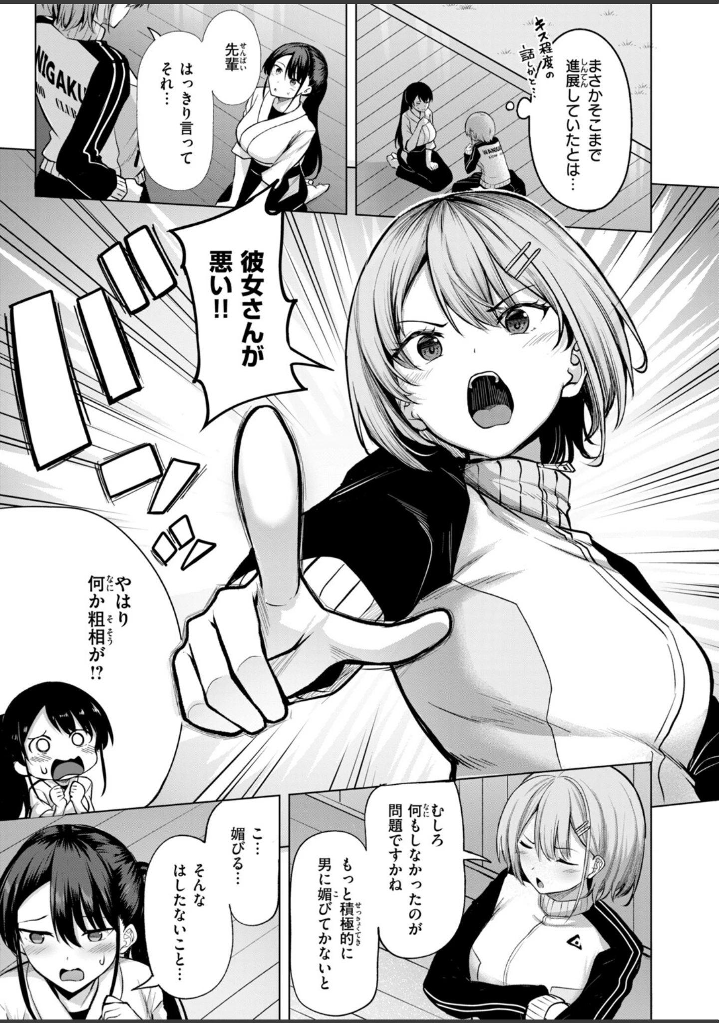 「COMIC快楽天ビースト 2026年10月号」（kakao） 試し読み 29ページ目