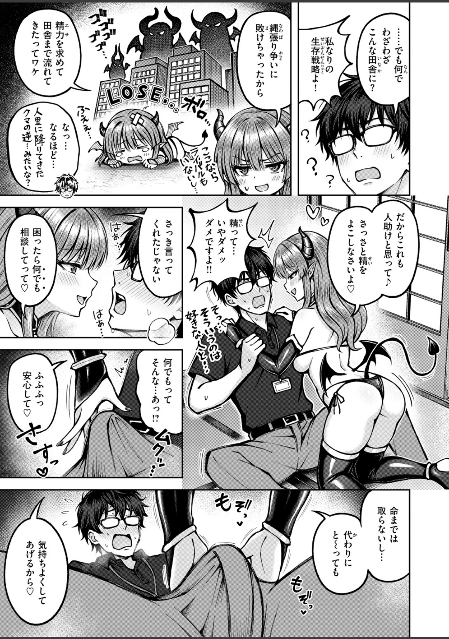 「COMIC快楽天ビースト 2026年10月号」（kakao） 試し読み 37ページ目