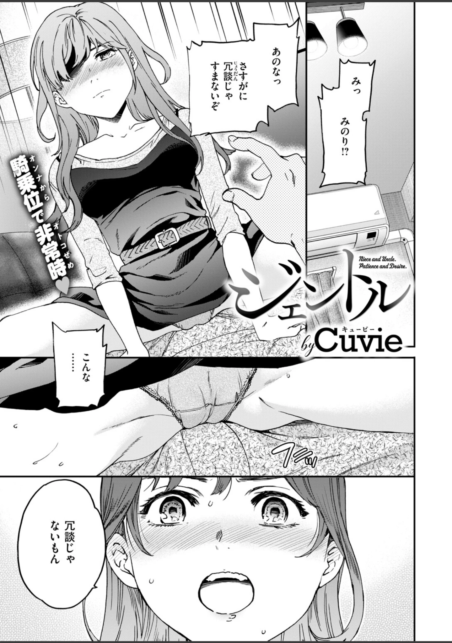 「COMIC快楽天ビースト 2026年10月号」（kakao） 試し読み 47ページ目