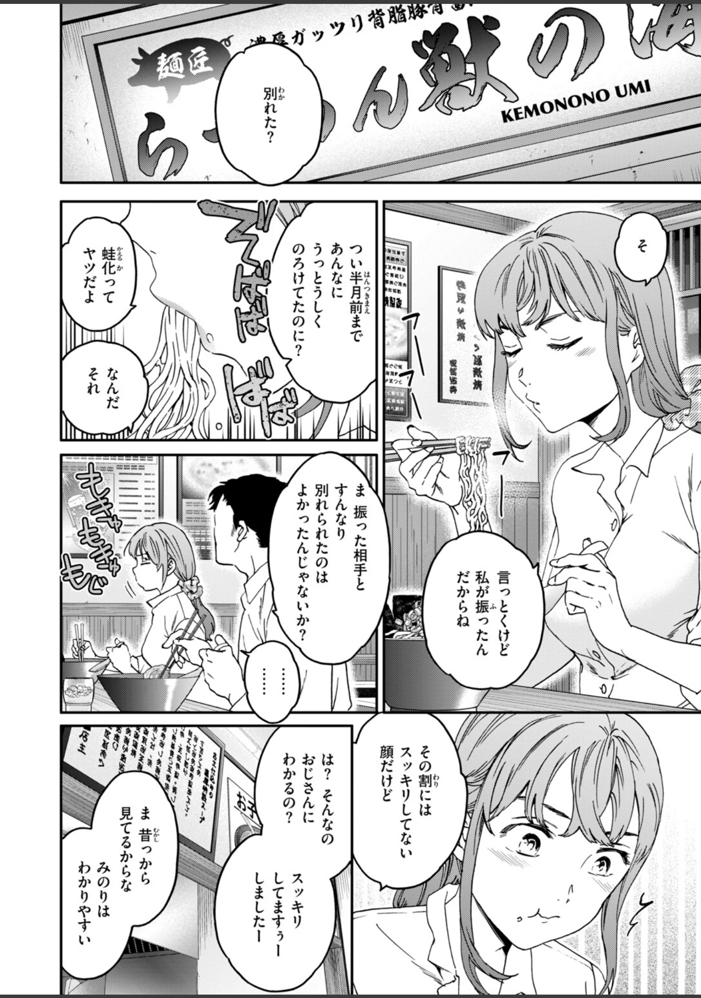 「COMIC快楽天ビースト 2026年10月号」（kakao） 試し読み 48ページ目