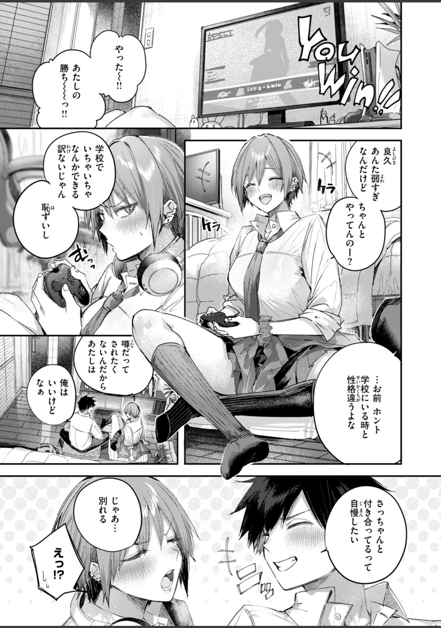 「COMIC快楽天ビースト 2026年10月号」（kakao） 試し読み 5ページ目