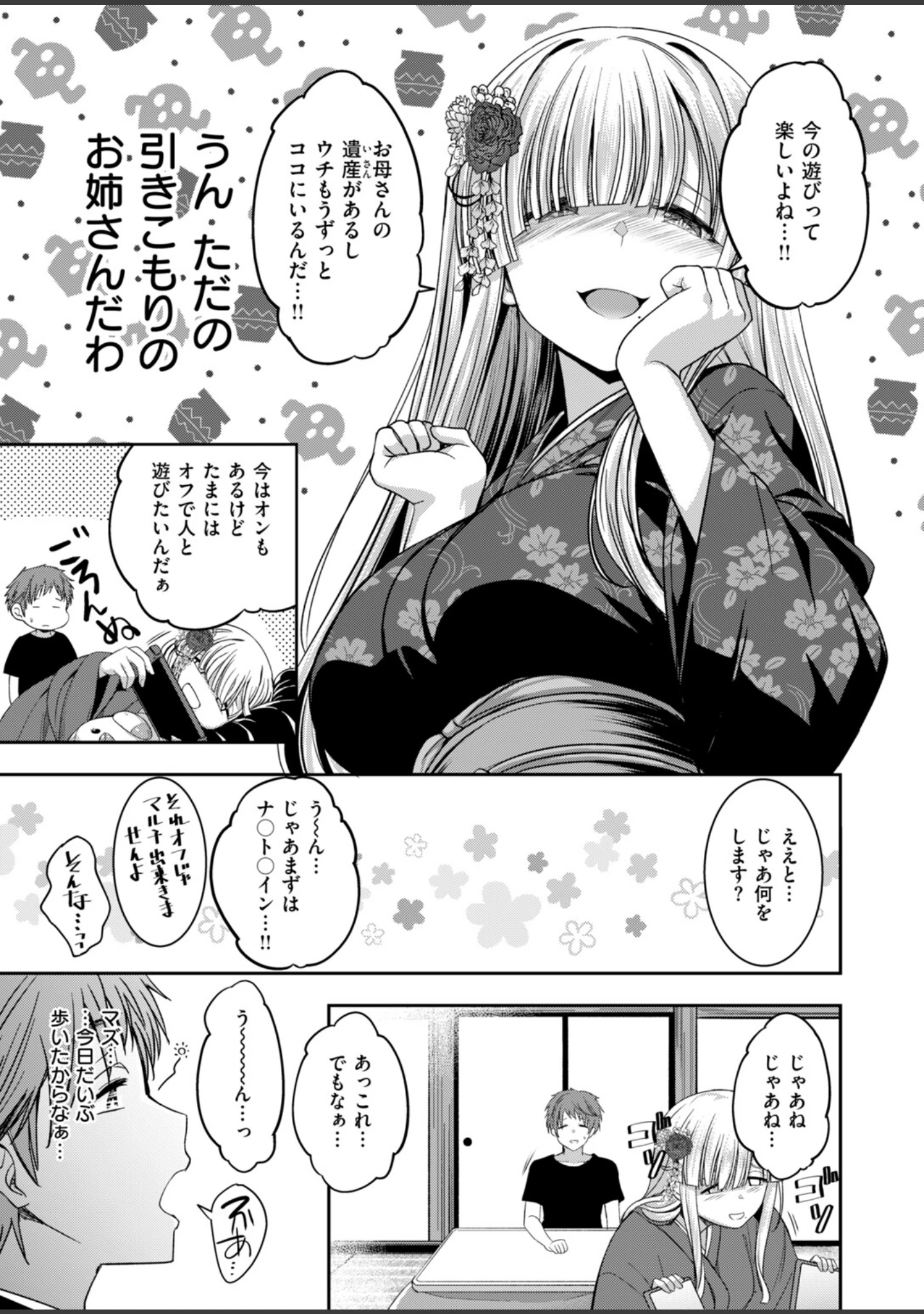 「COMIC快楽天ビースト 2026年10月号」（kakao） 試し読み 57ページ目