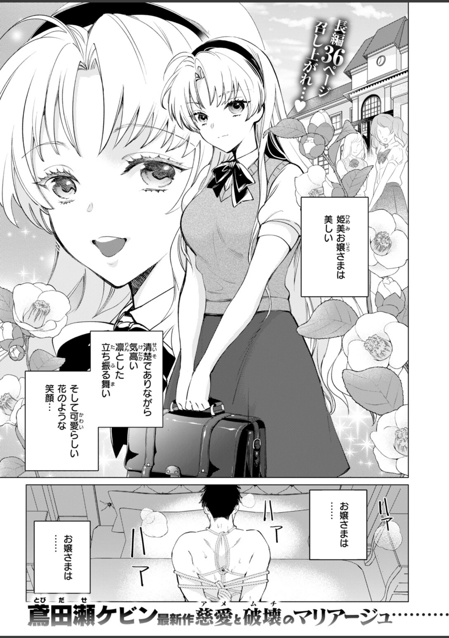 「COMIC快楽天ビースト 2026年10月号」（kakao） 試し読み 59ページ目