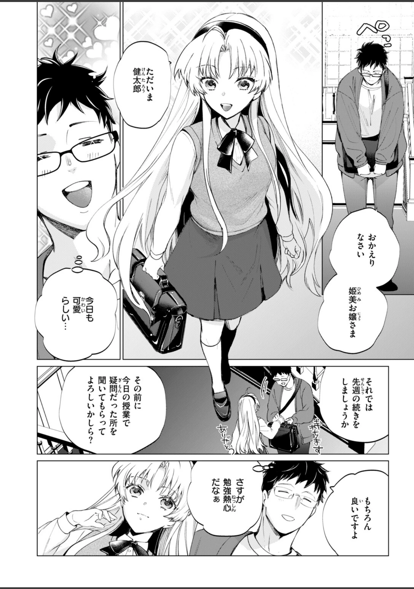 「COMIC快楽天ビースト 2026年10月号」（kakao） 試し読み 62ページ目