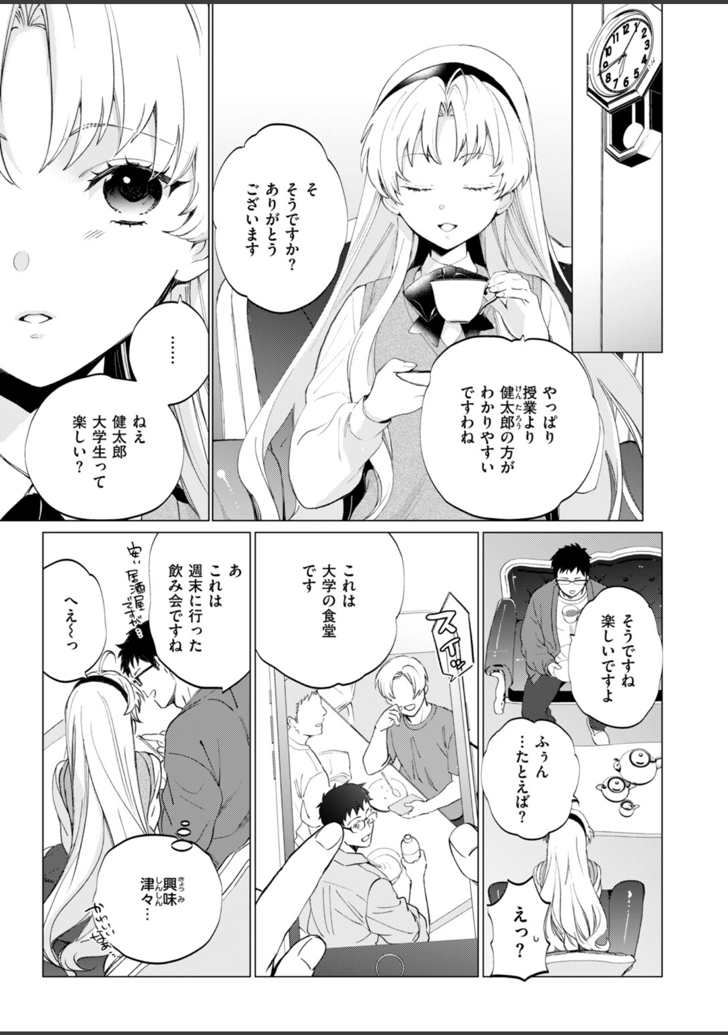 「COMIC快楽天ビースト 2026年10月号」（kakao） 試し読み 63ページ目