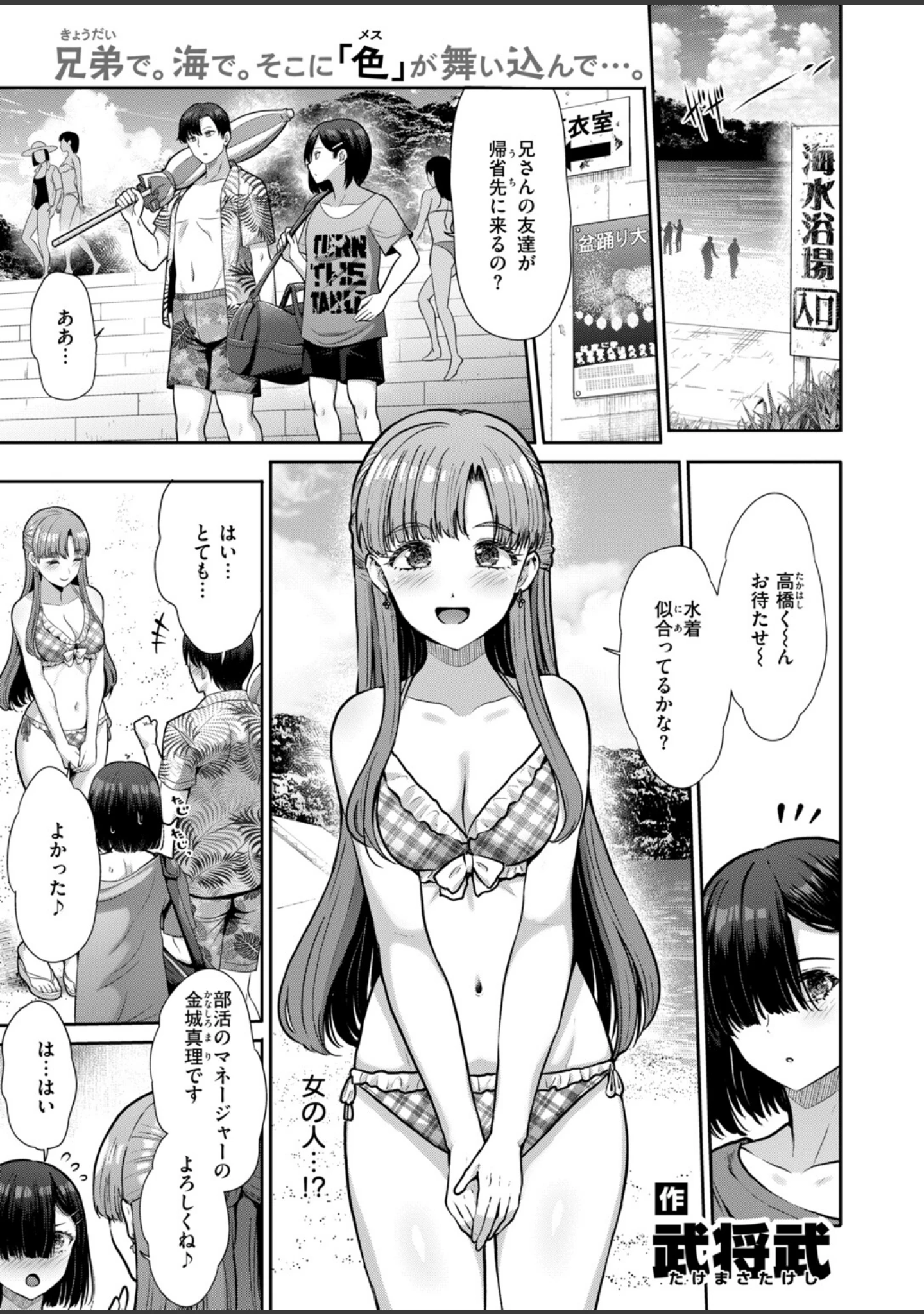 「COMIC快楽天ビースト 2026年10月号」（kakao） 試し読み 75ページ目