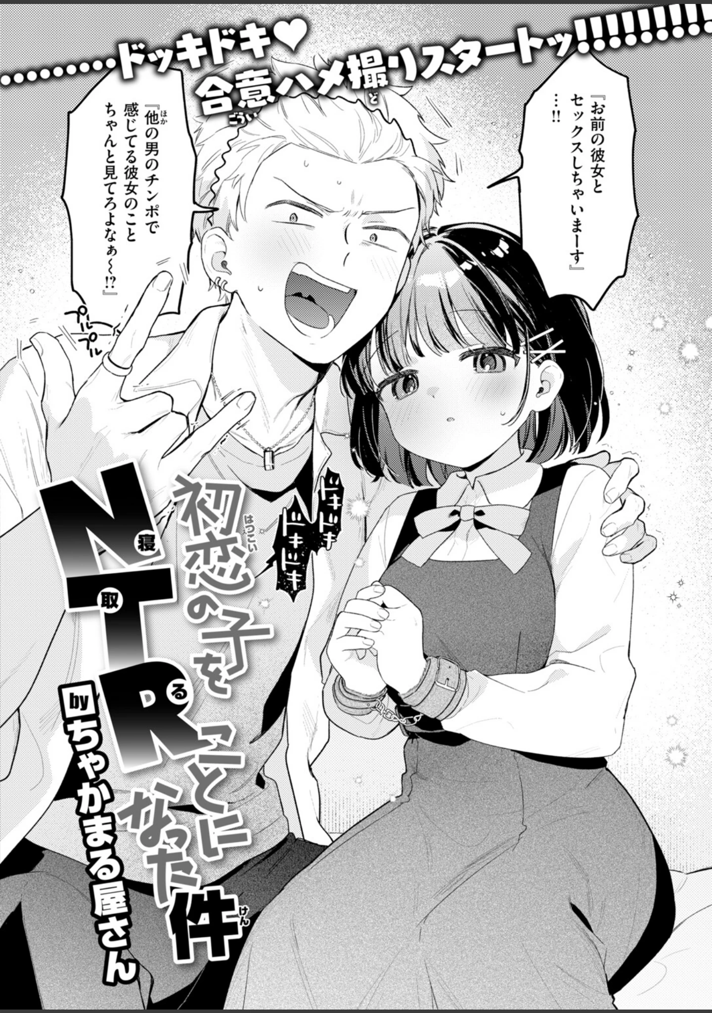 「COMIC快楽天ビースト 2026年10月号」（kakao） 試し読み 8ページ目
