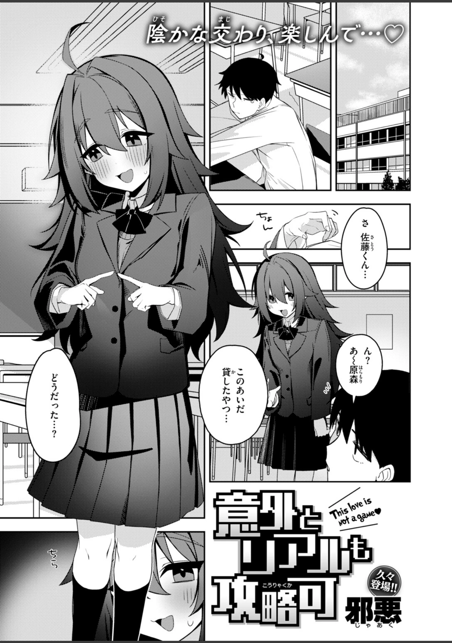 「COMIC快楽天ビースト 2026年10月号」（kakao） 試し読み 83ページ目