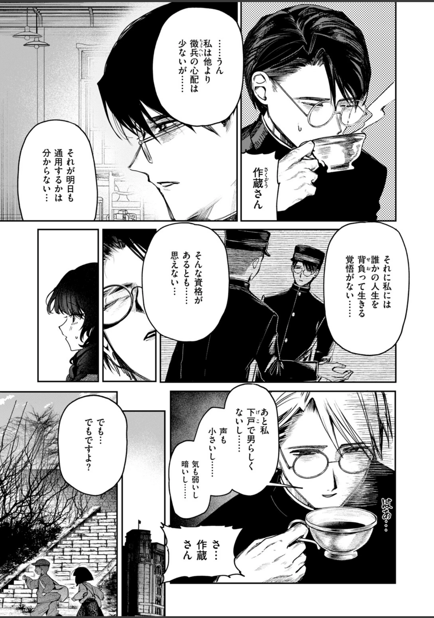 「COMIC快楽天ビースト 2026年10月号」（kakao） 試し読み 93ページ目