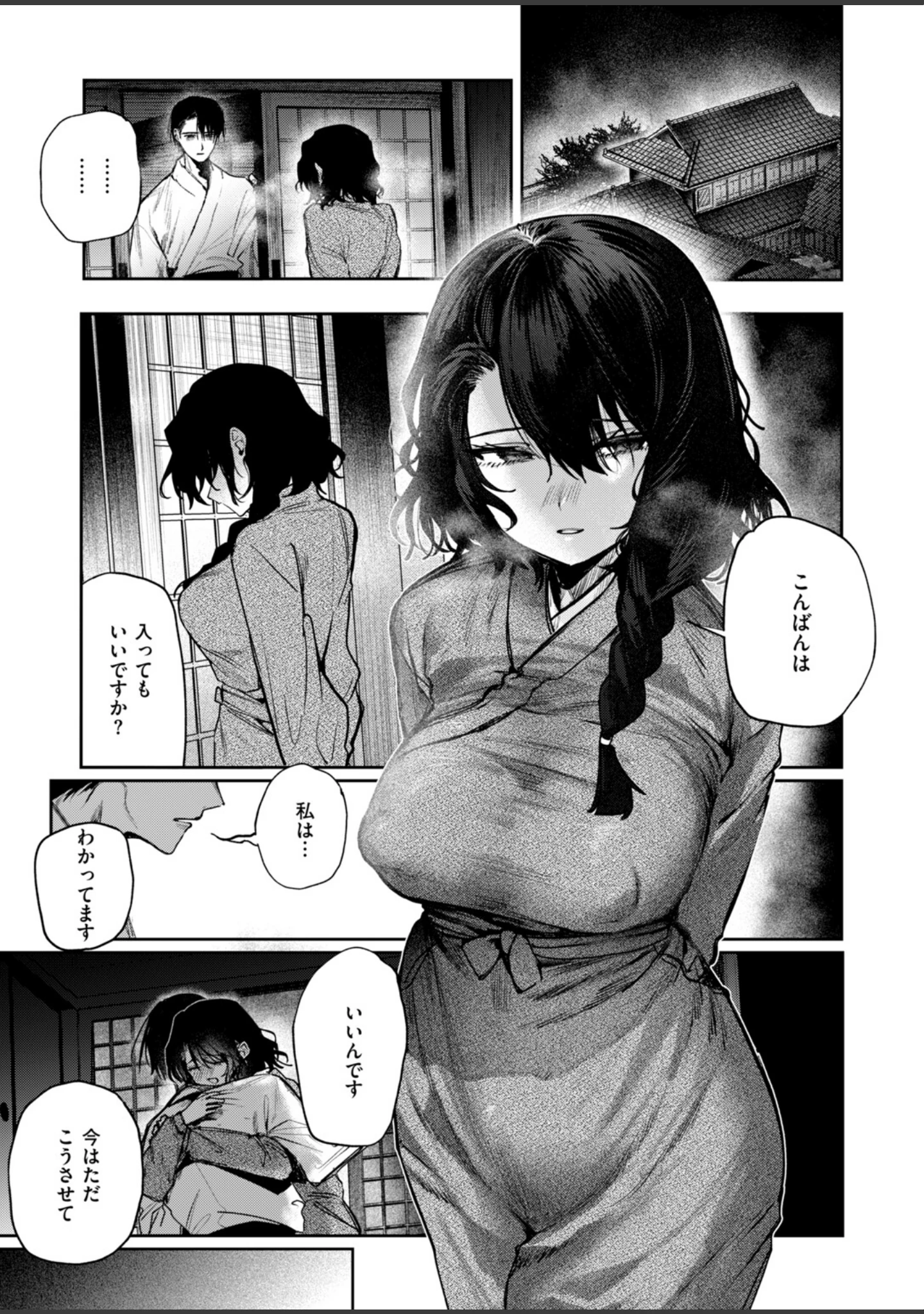 「COMIC快楽天ビースト 2026年10月号」（kakao） 試し読み 97ページ目