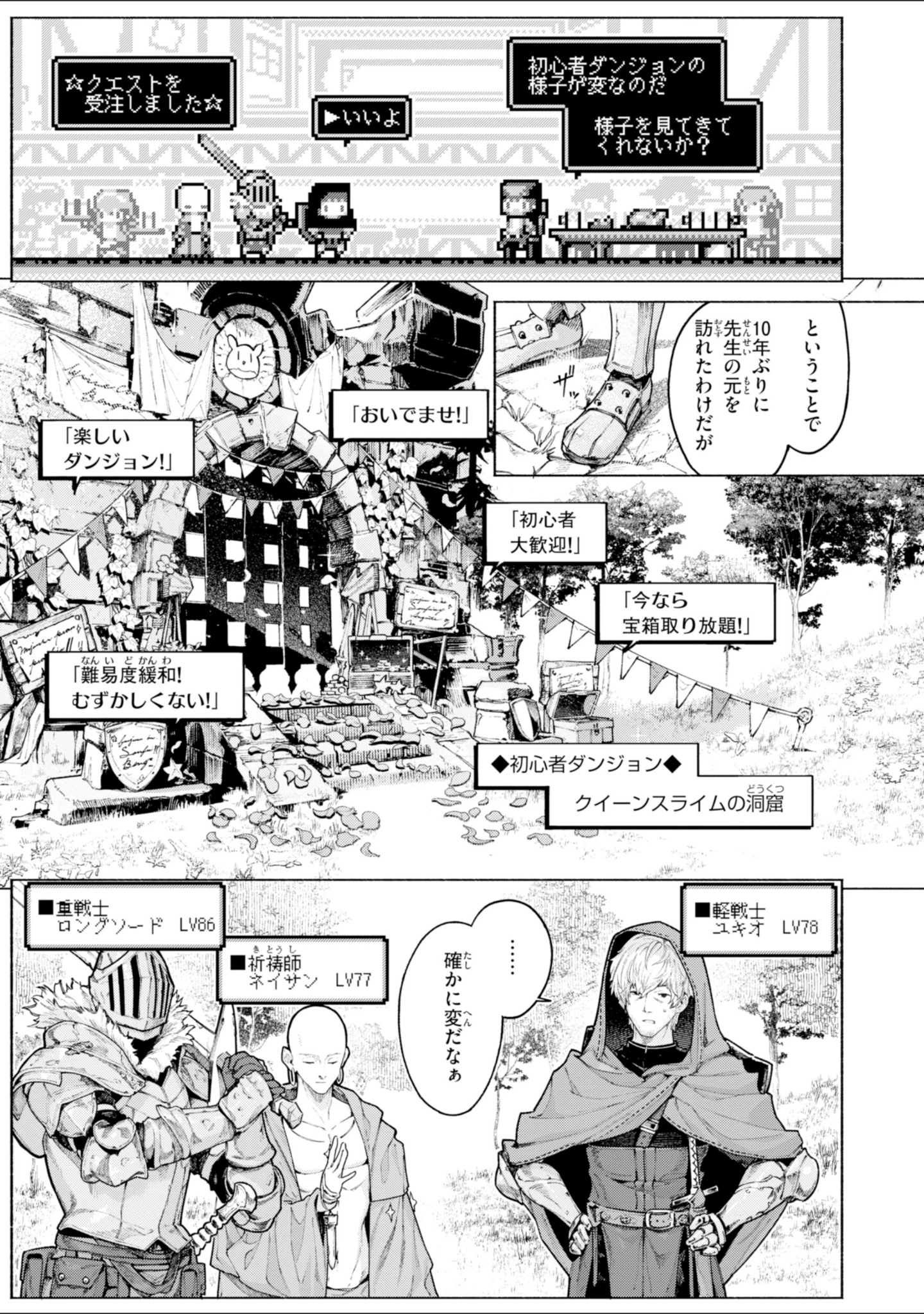 「ヤリこみファンタジア〜異文化交配記〜【デジタル版限定おまけ付き】」（Croriin） 試し読み 19ページ目