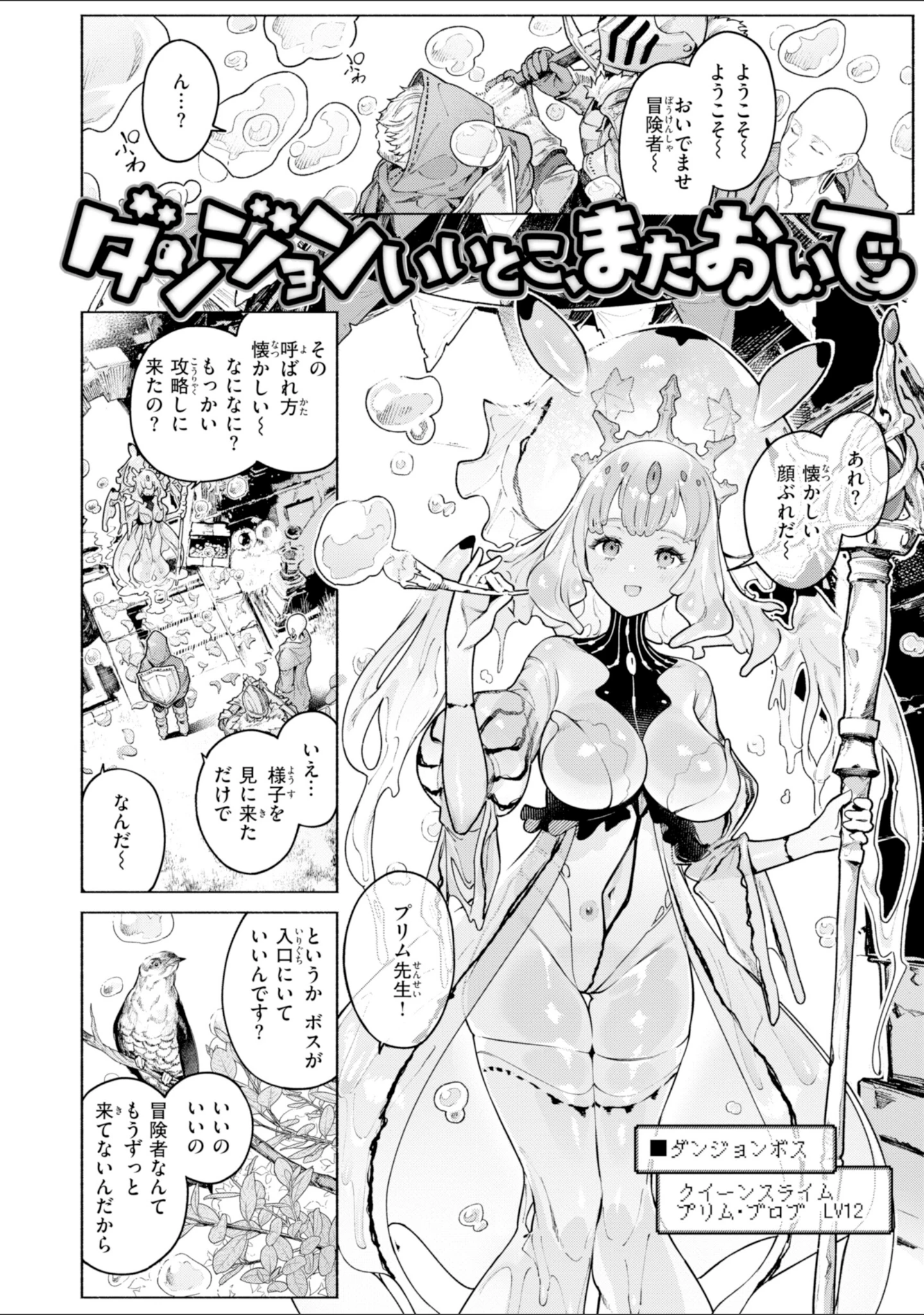 「ヤリこみファンタジア〜異文化交配記〜【デジタル版限定おまけ付き】」（Croriin） 試し読み 20ページ目