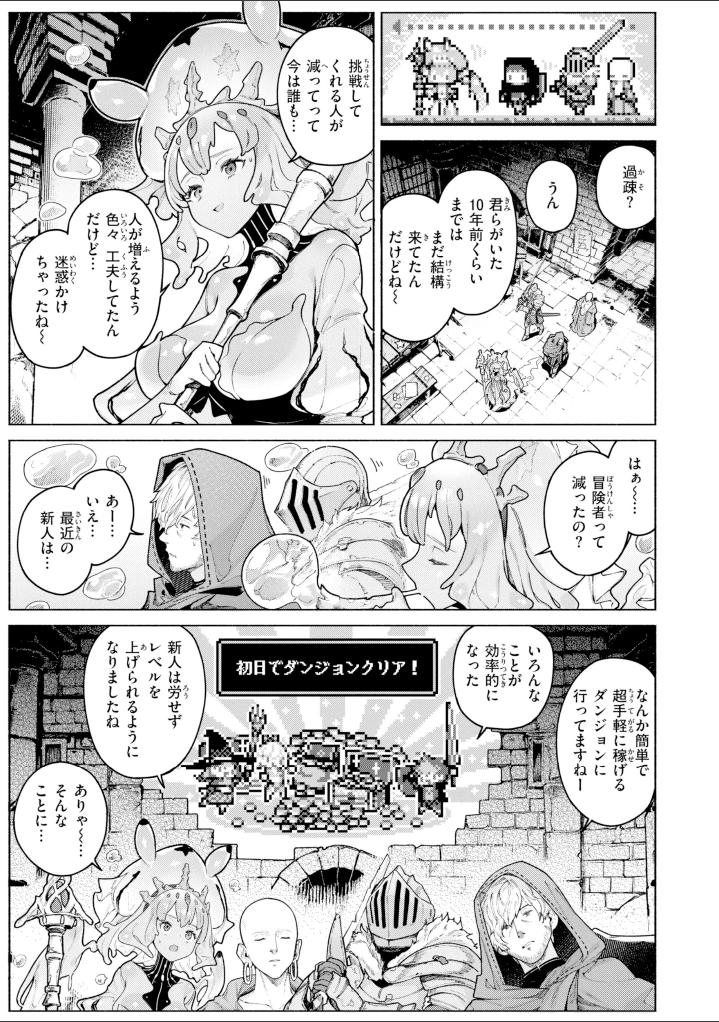 「ヤリこみファンタジア〜異文化交配記〜【デジタル版限定おまけ付き】」（Croriin） 試し読み 21ページ目