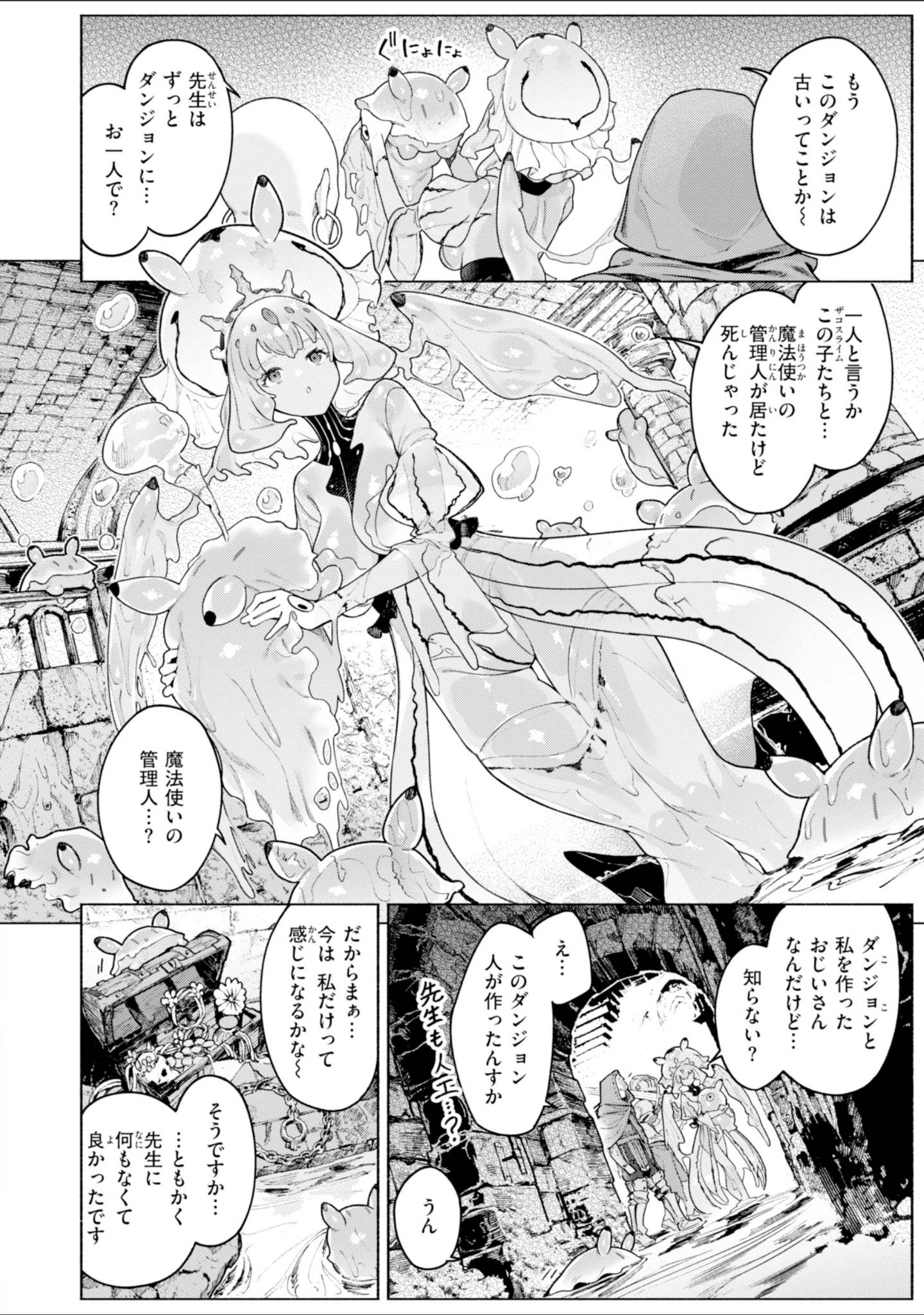 「ヤリこみファンタジア〜異文化交配記〜【デジタル版限定おまけ付き】」（Croriin） 試し読み 22ページ目