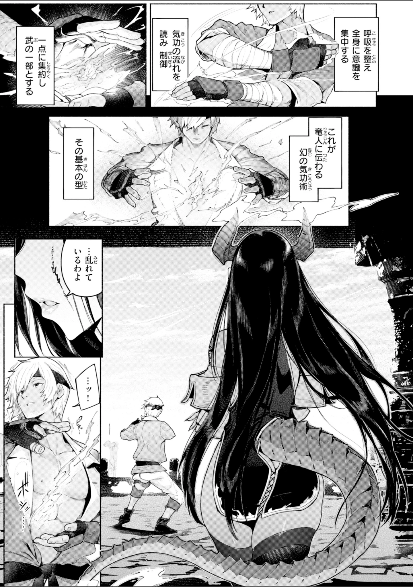 「ヤリこみファンタジア〜異文化交配記〜【デジタル版限定おまけ付き】」（Croriin） 試し読み 27ページ目