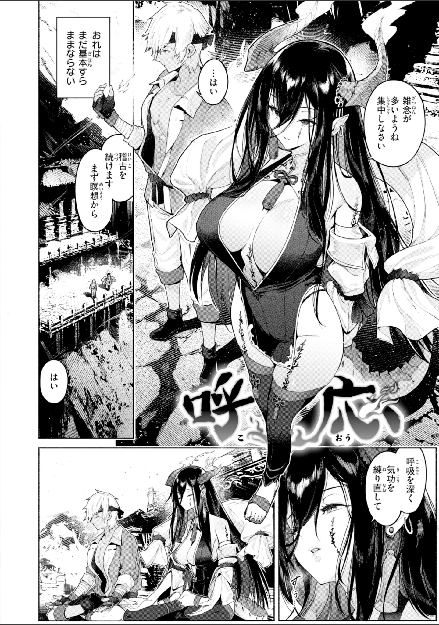「ヤリこみファンタジア〜異文化交配記〜【デジタル版限定おまけ付き】」（Croriin） 試し読み 28ページ目