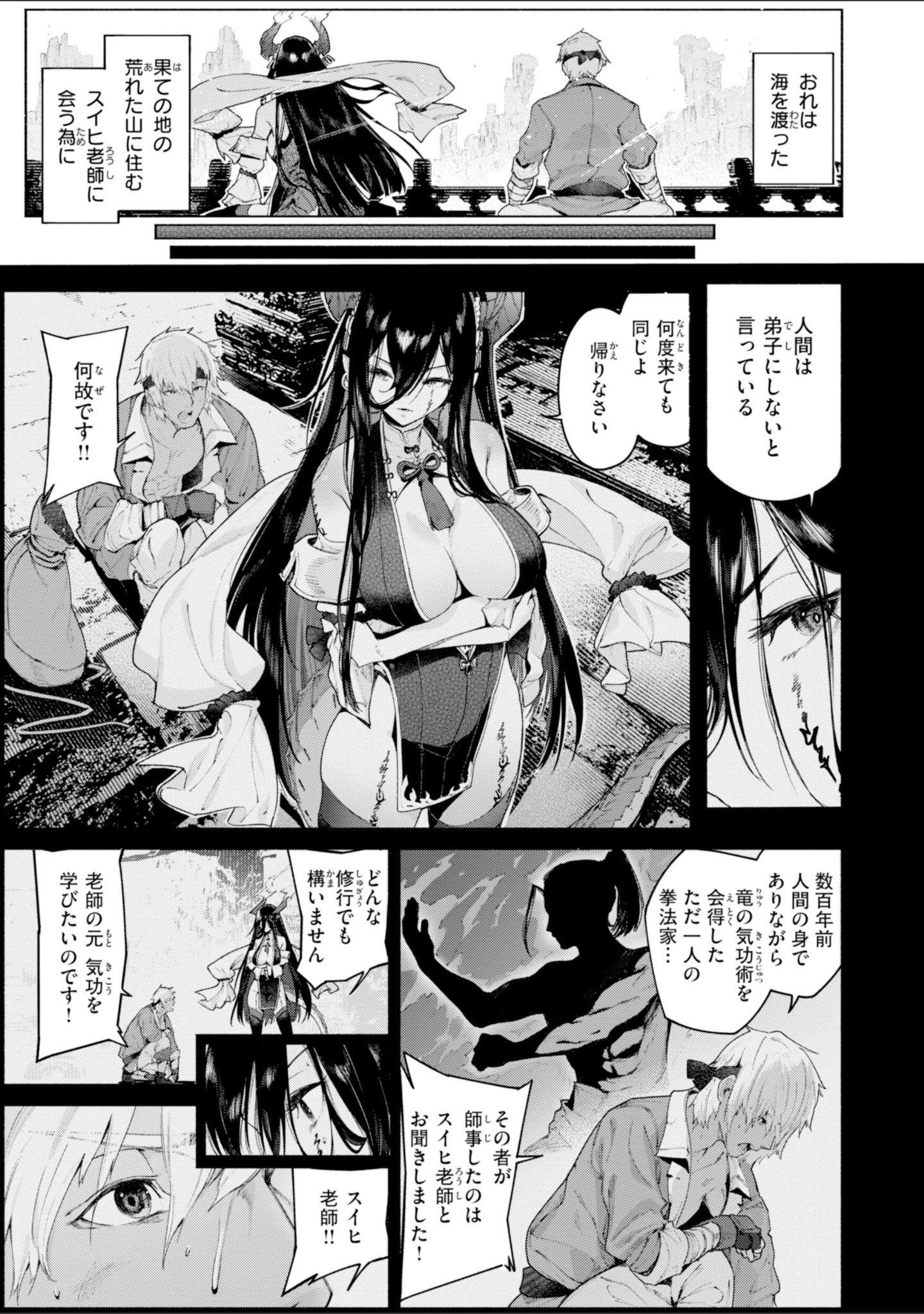 「ヤリこみファンタジア〜異文化交配記〜【デジタル版限定おまけ付き】」（Croriin） 試し読み 29ページ目