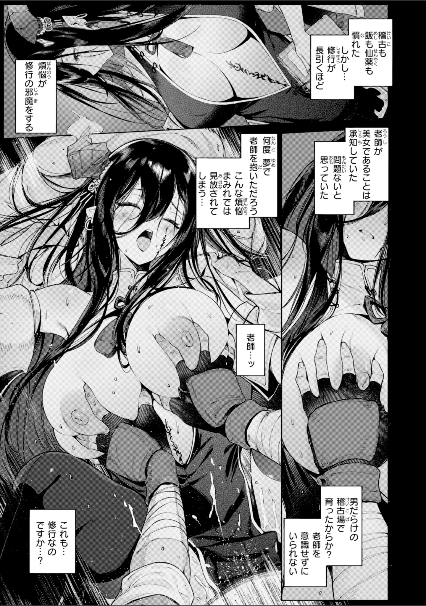 「ヤリこみファンタジア〜異文化交配記〜【デジタル版限定おまけ付き】」（Croriin） 試し読み 31ページ目