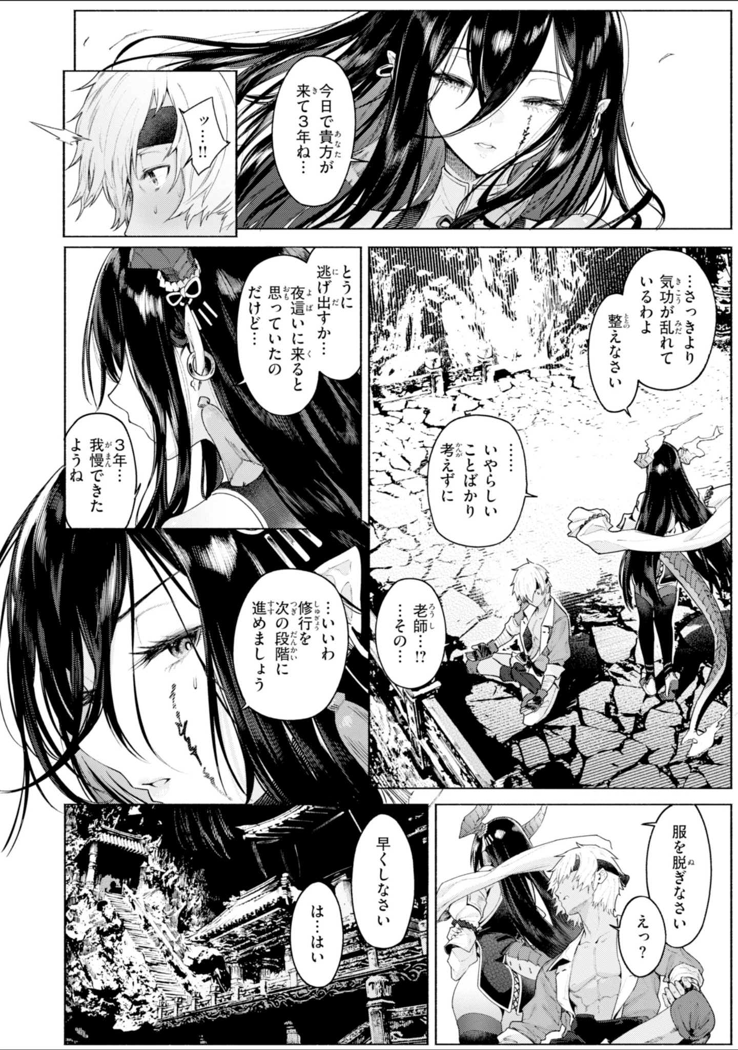 「ヤリこみファンタジア〜異文化交配記〜【デジタル版限定おまけ付き】」（Croriin） 試し読み 32ページ目