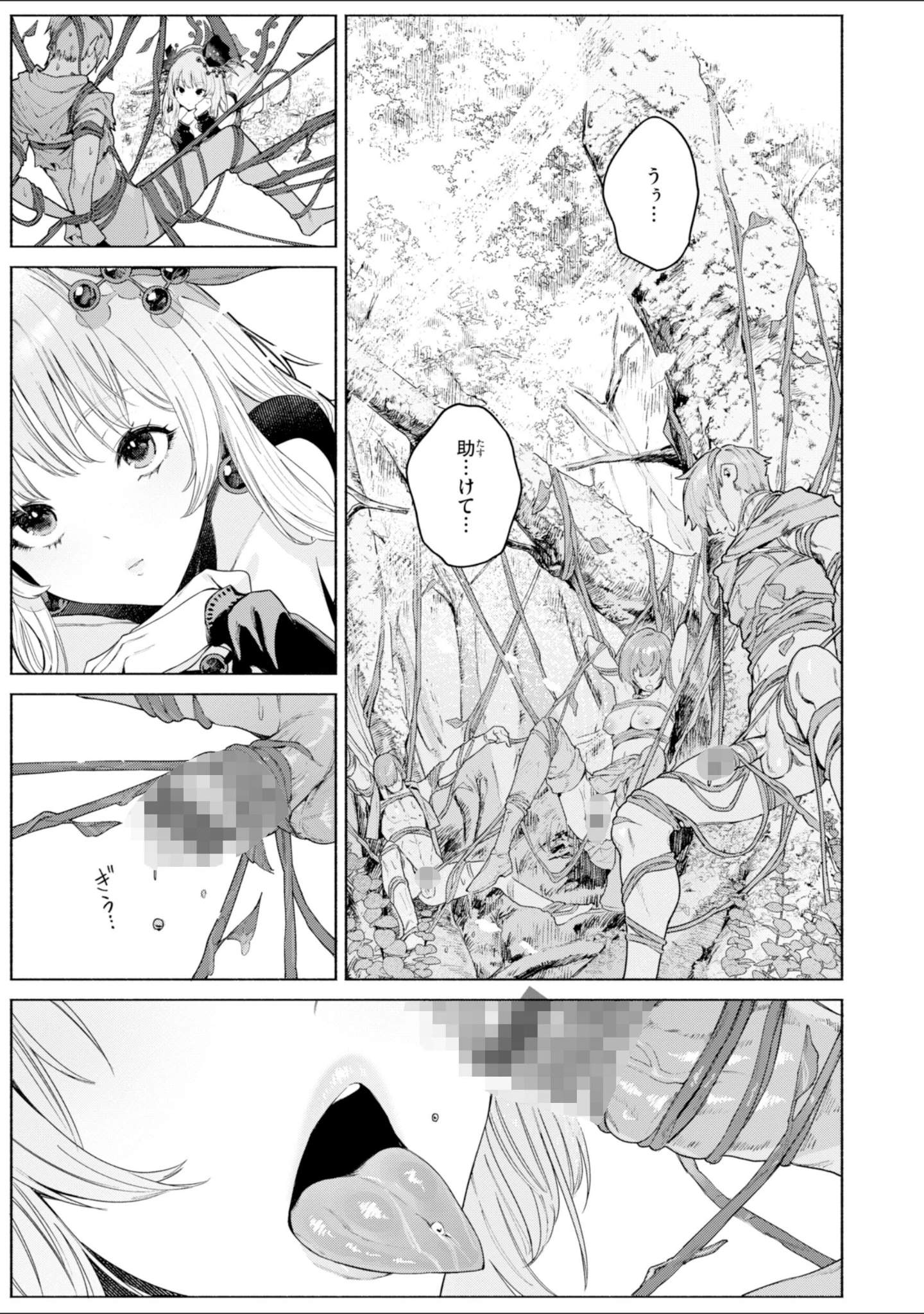 「ヤリこみファンタジア〜異文化交配記〜【デジタル版限定おまけ付き】」（Croriin） 試し読み 35ページ目