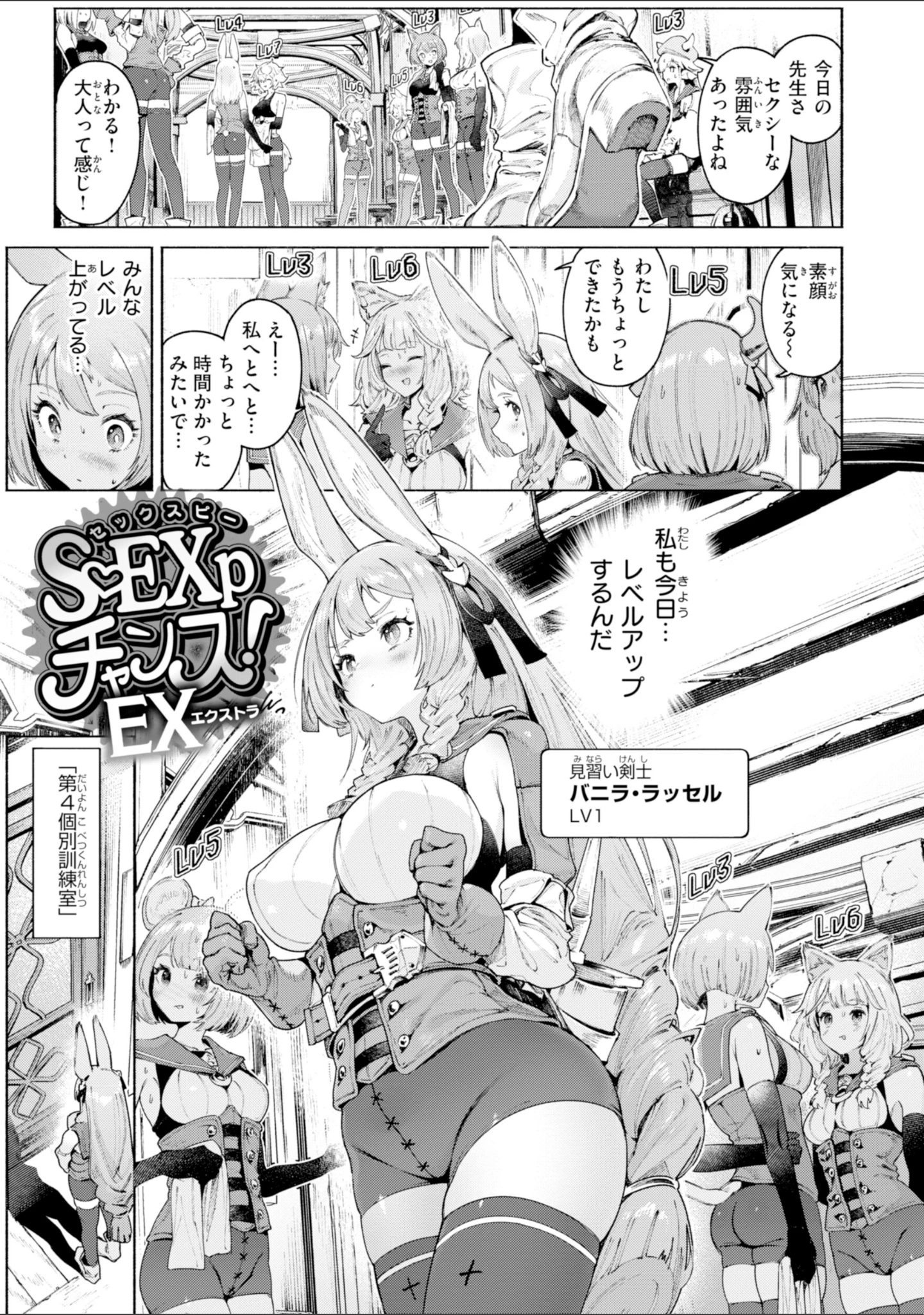 「ヤリこみファンタジア〜異文化交配記〜【デジタル版限定おまけ付き】」（Croriin） 試し読み 43ページ目