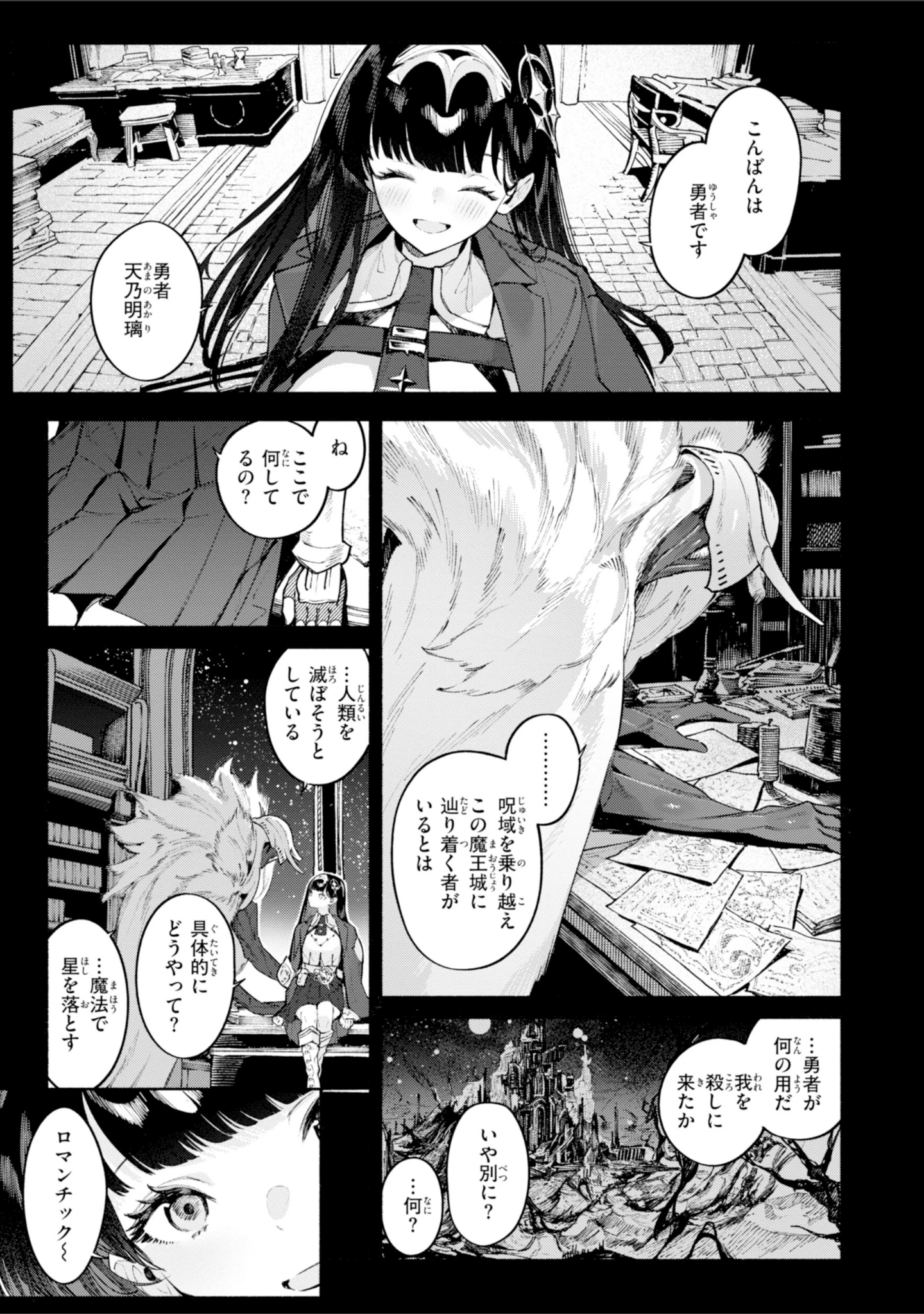 「ヤリこみファンタジア〜異文化交配記〜【デジタル版限定おまけ付き】」（Croriin） 試し読み 47ページ目