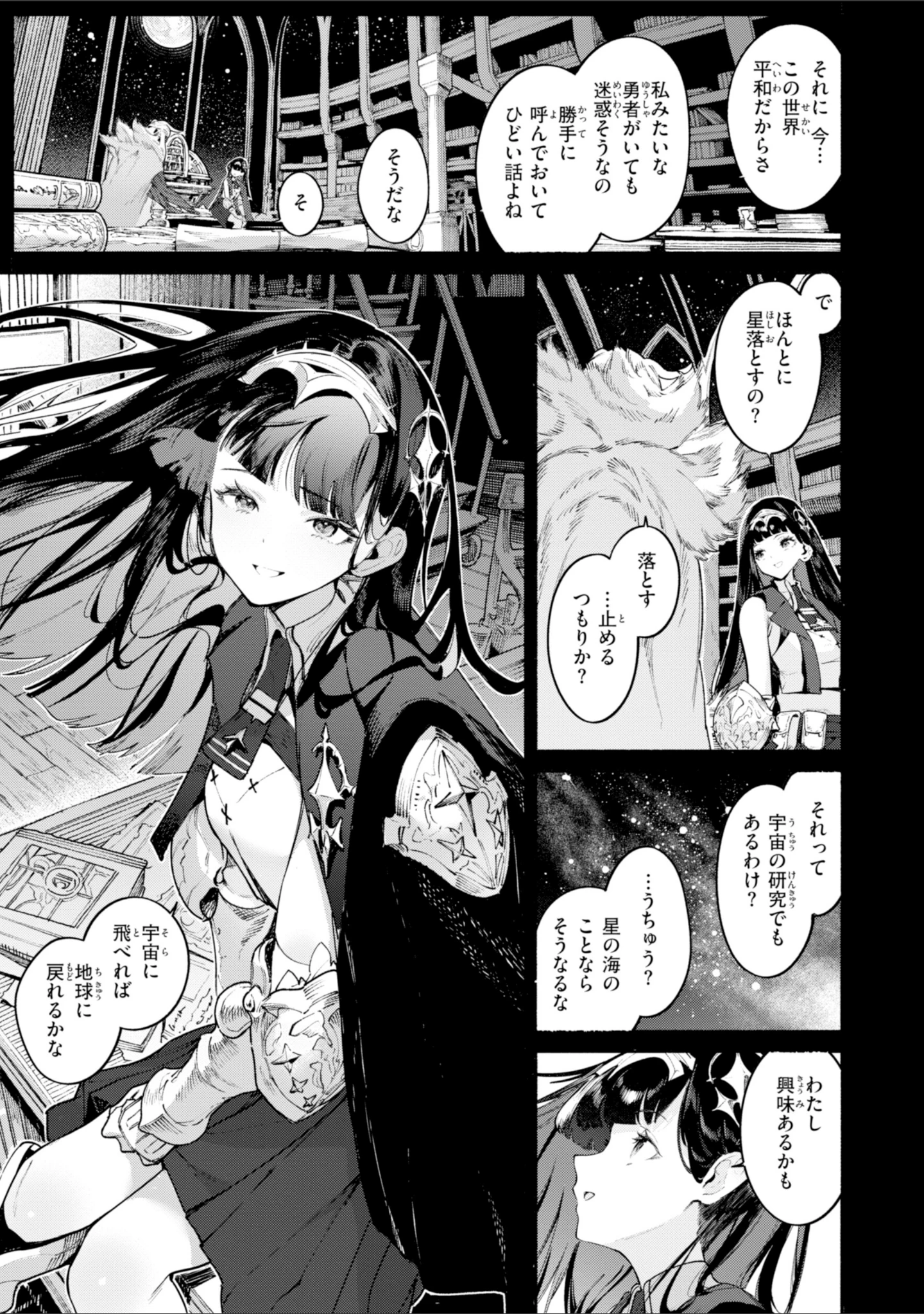 「ヤリこみファンタジア〜異文化交配記〜【デジタル版限定おまけ付き】」（Croriin） 試し読み 49ページ目