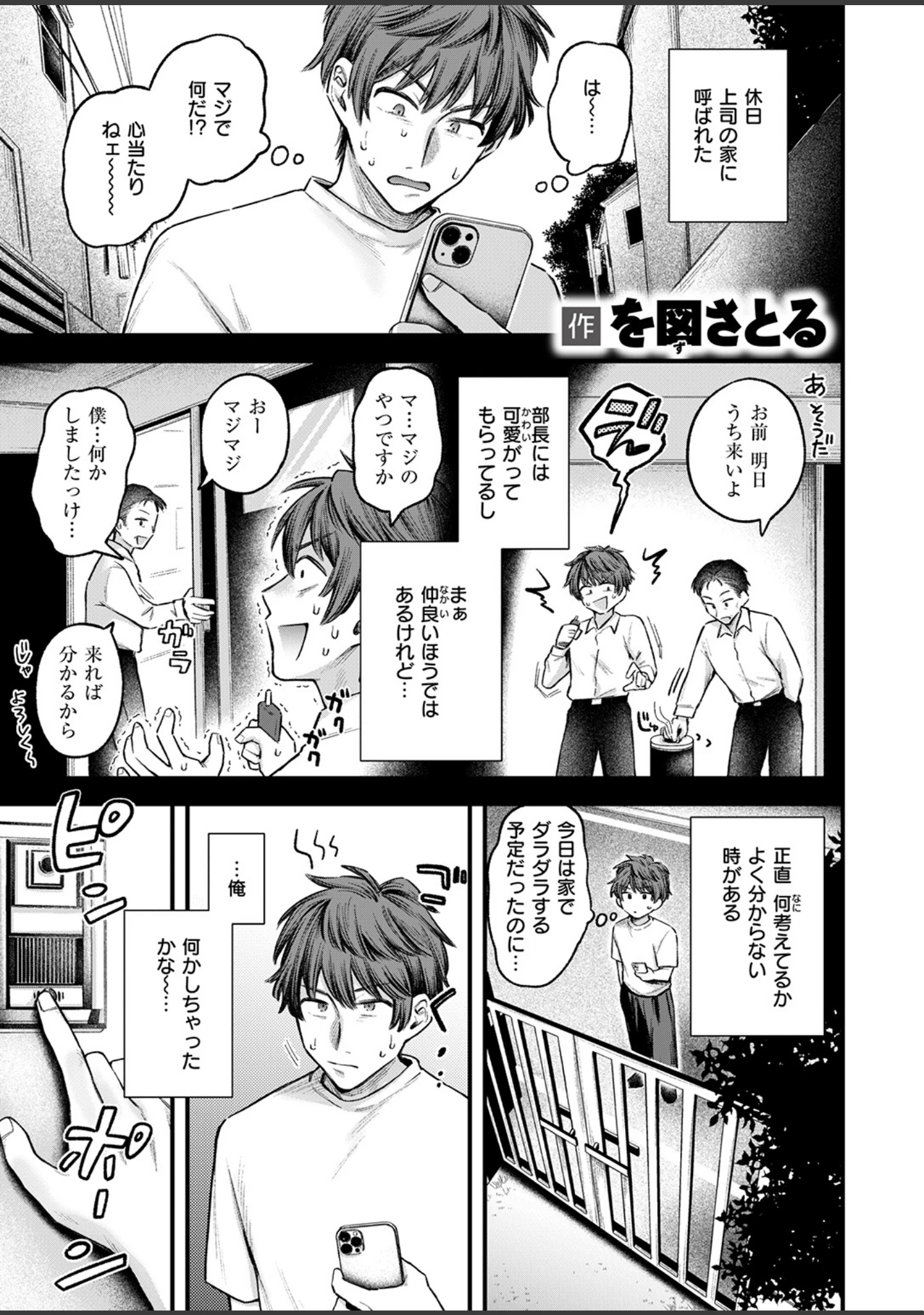 「COMIC失楽天 2026年10月号」（「タカシ」） 試し読み 11ページ目